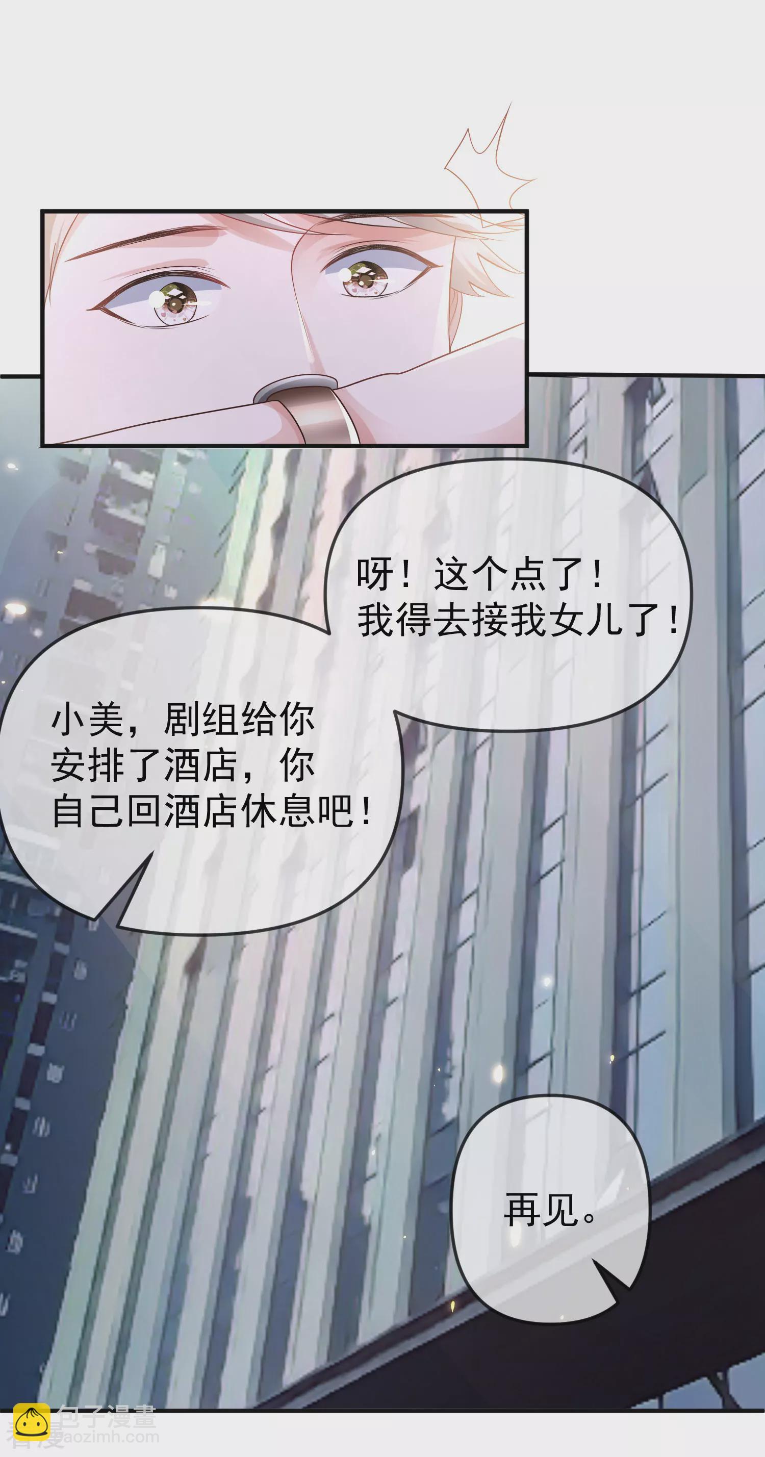 王的第一寵後 - 第148話 撒嬌賣慘的王最闊愛~ - 1