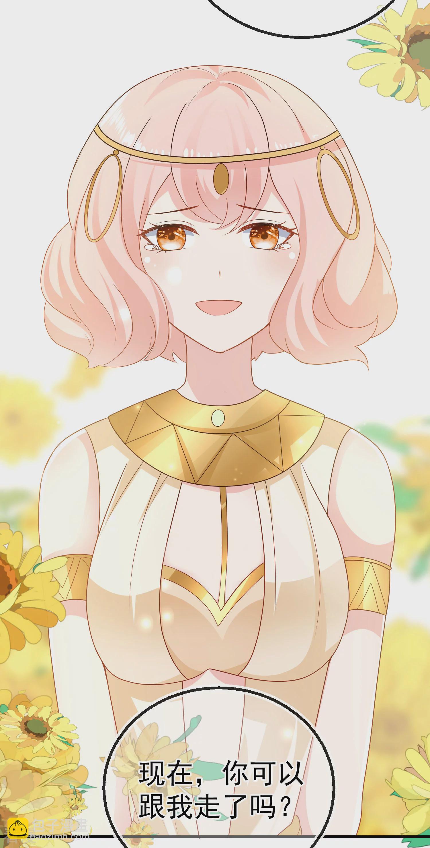 王的第一寵後 - 第150話 她也來海洲了？ - 4