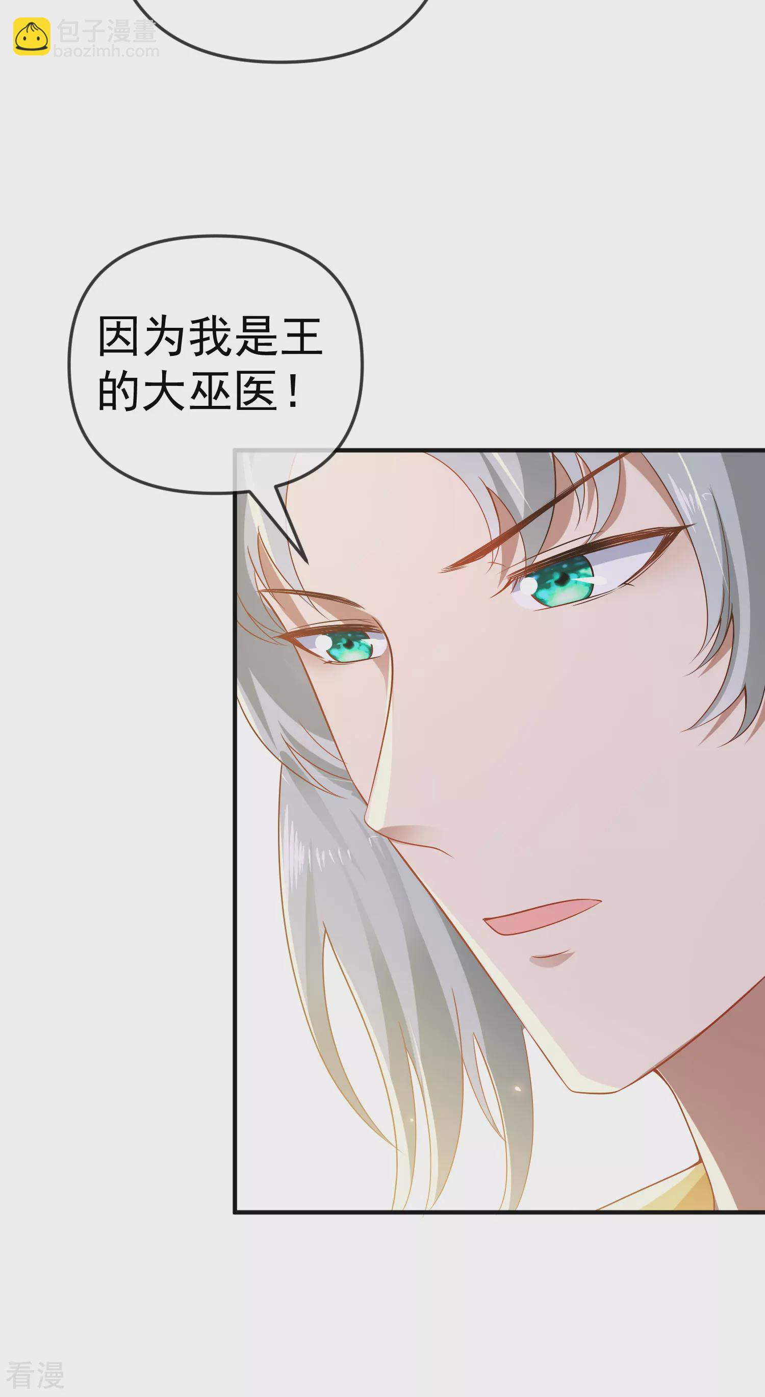 王的第一寵後 - 第150話 她也來海洲了？ - 2