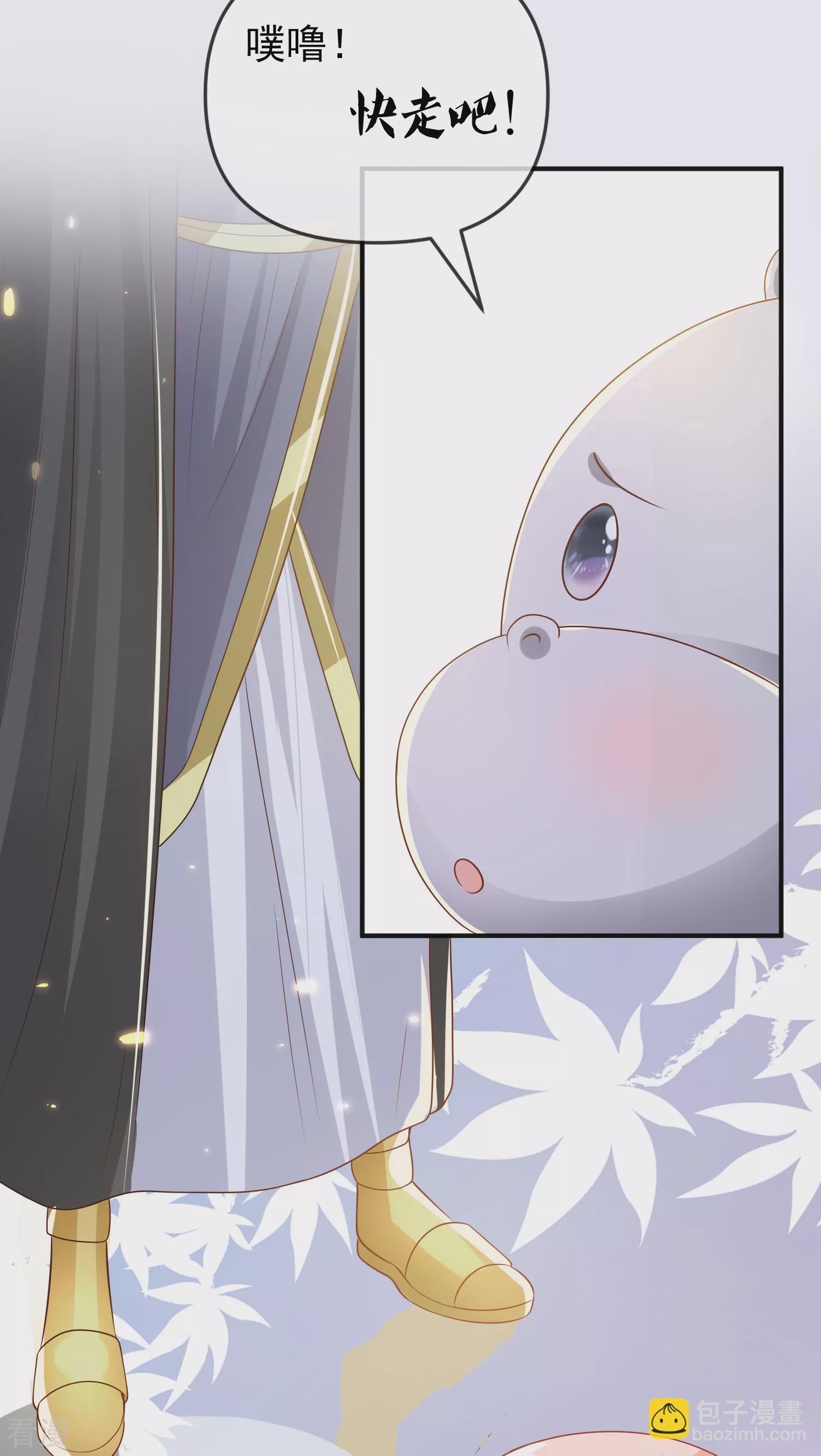 王的第一寵後 - 第150話 她也來海洲了？ - 5