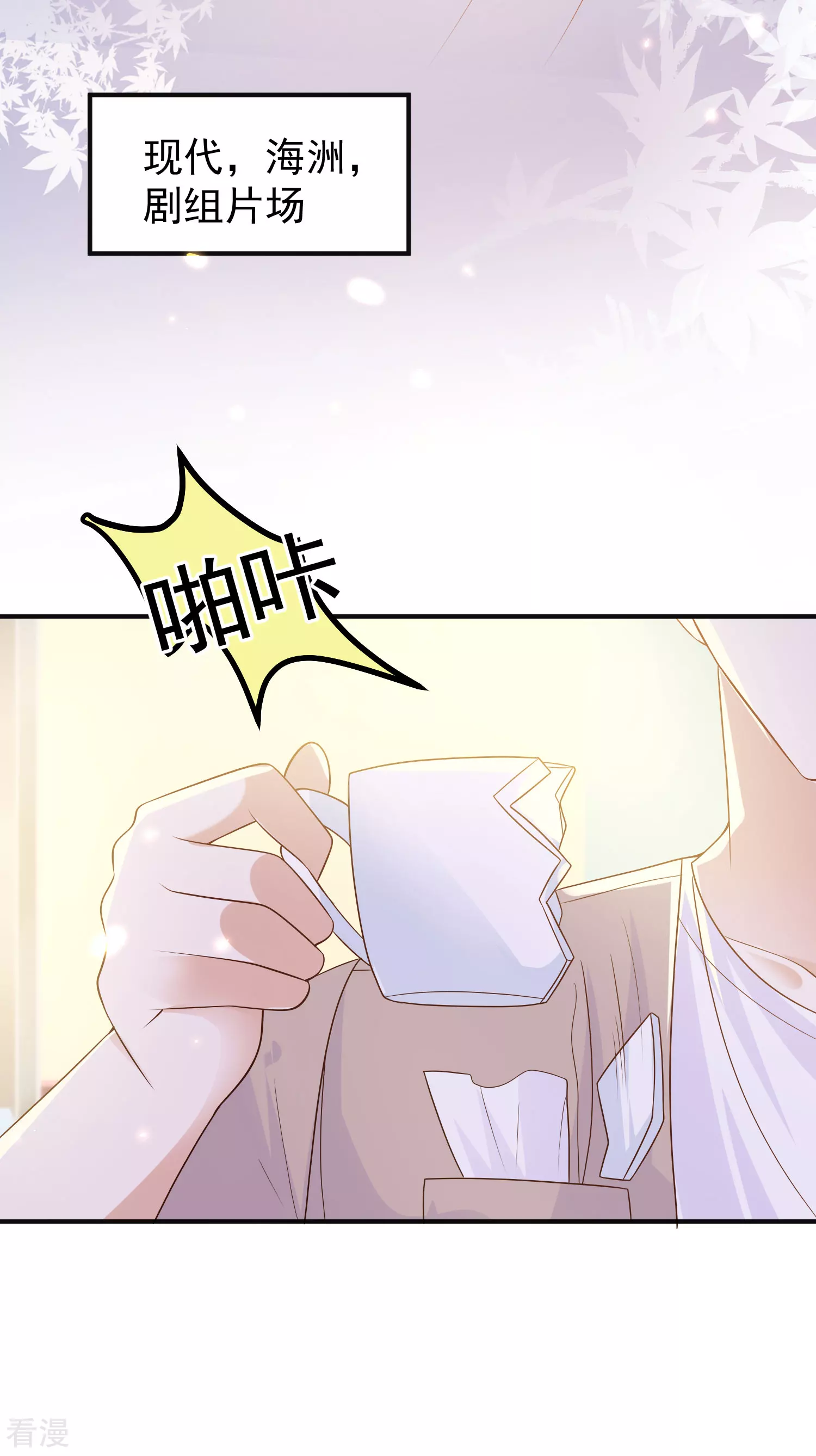 王的第一寵後 - 第150話 她也來海洲了？ - 1