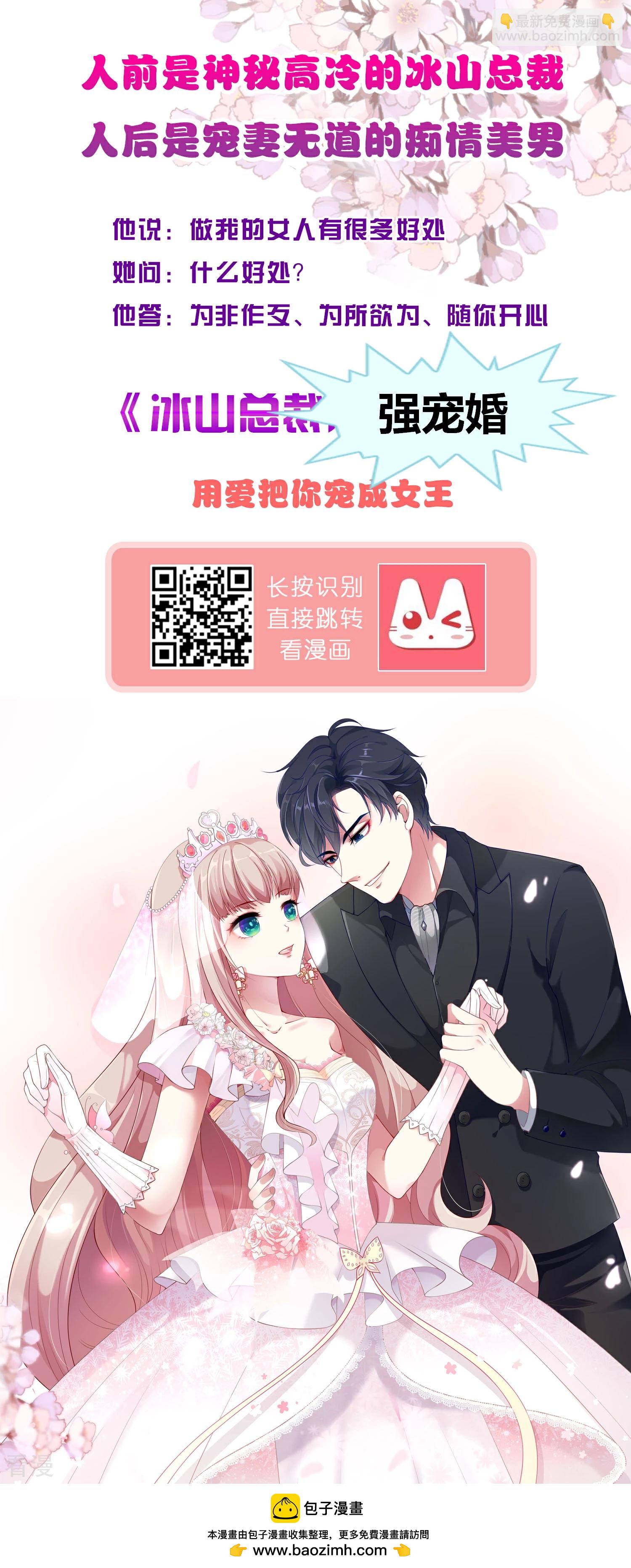 王的第一寵後 - 第150話 她也來海洲了？ - 2