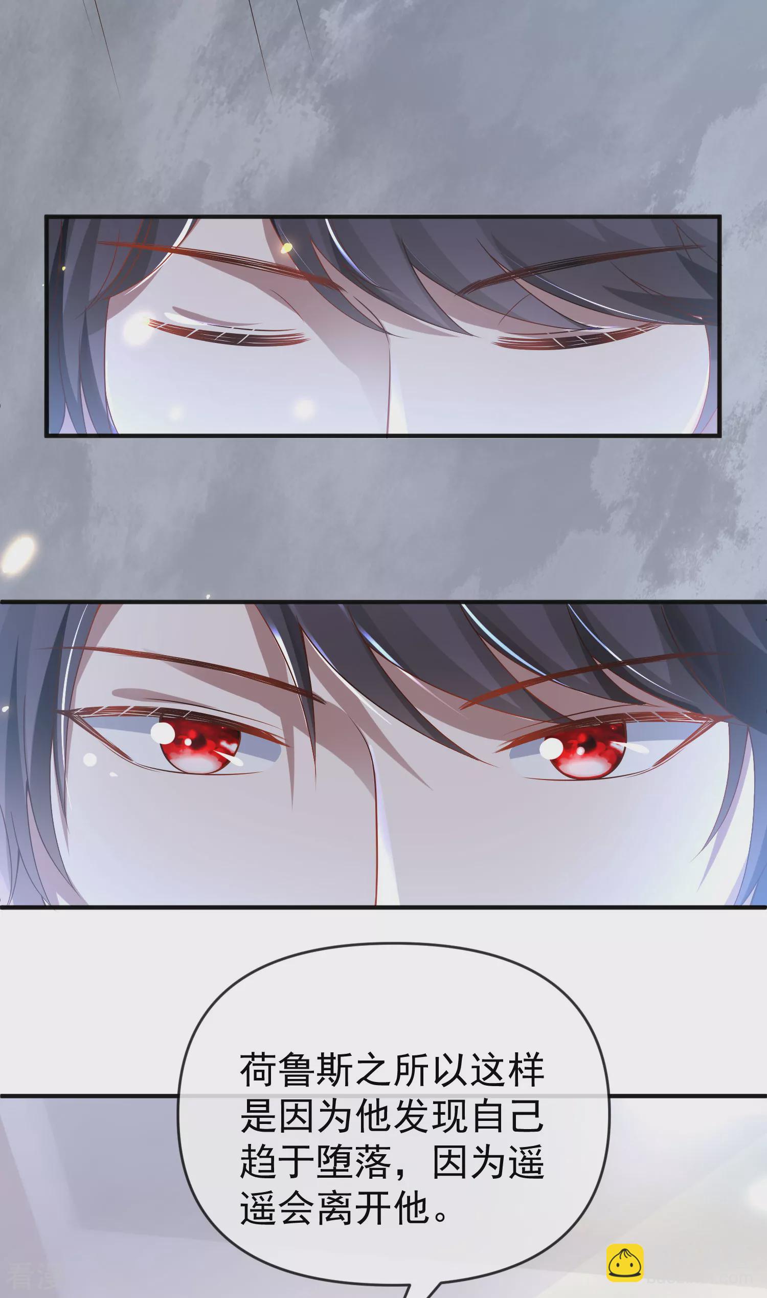 王的第一寵後 - 第152話 發現真相！ - 2