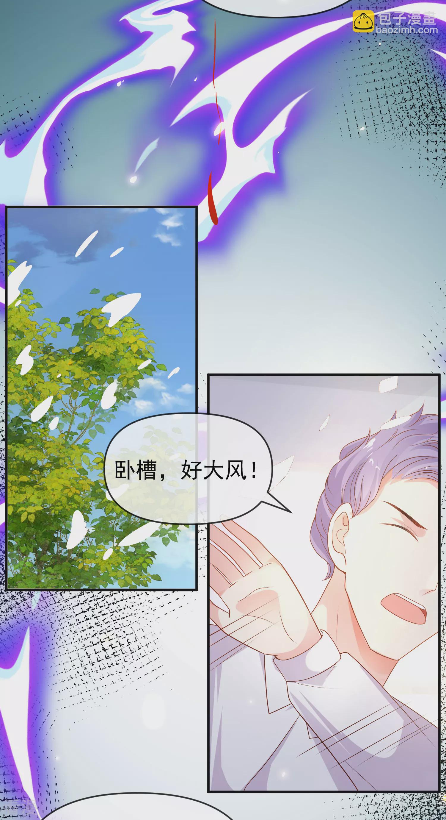 王的第一寵後 - 第152話 發現真相！ - 4