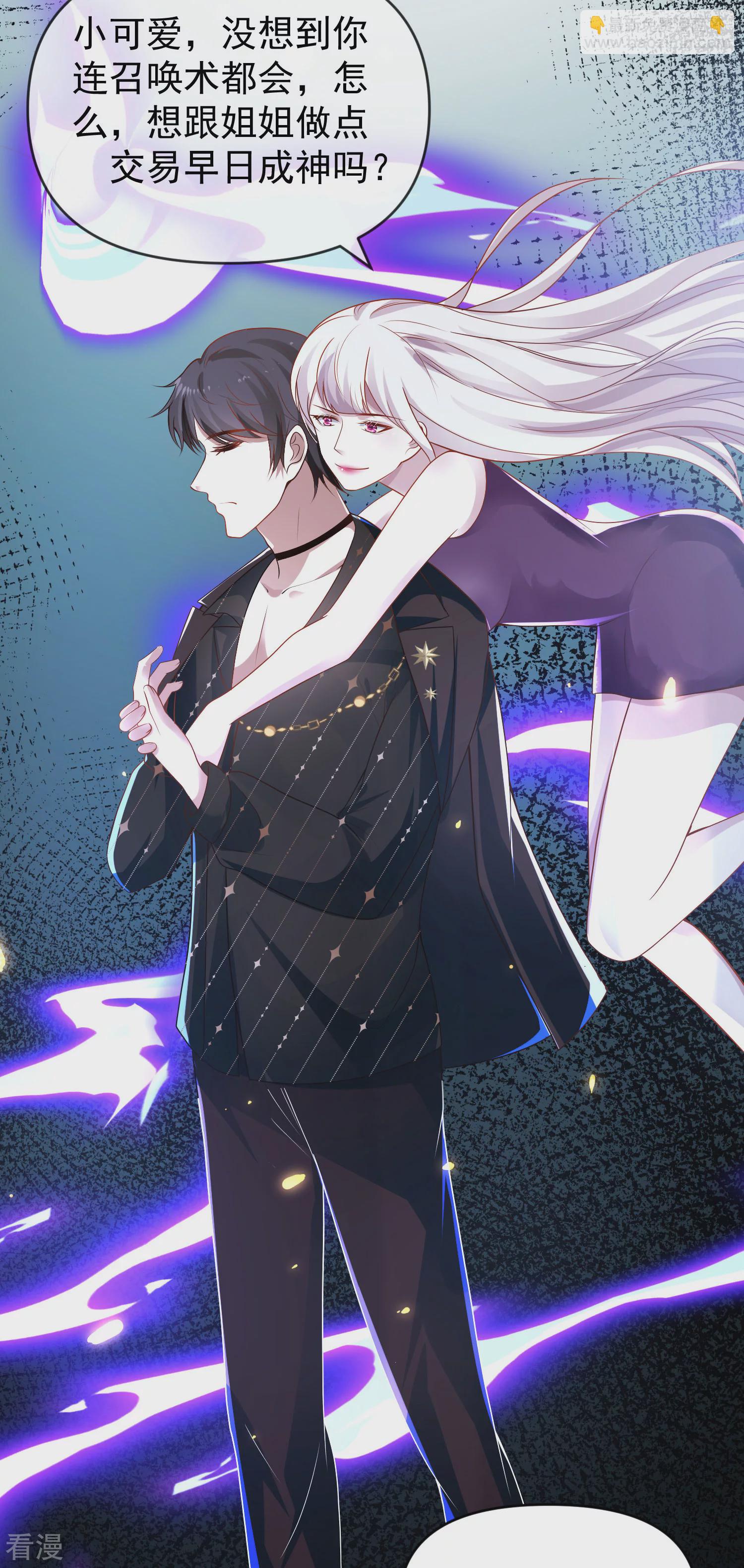 王的第一寵後 - 第152話 發現真相！ - 5