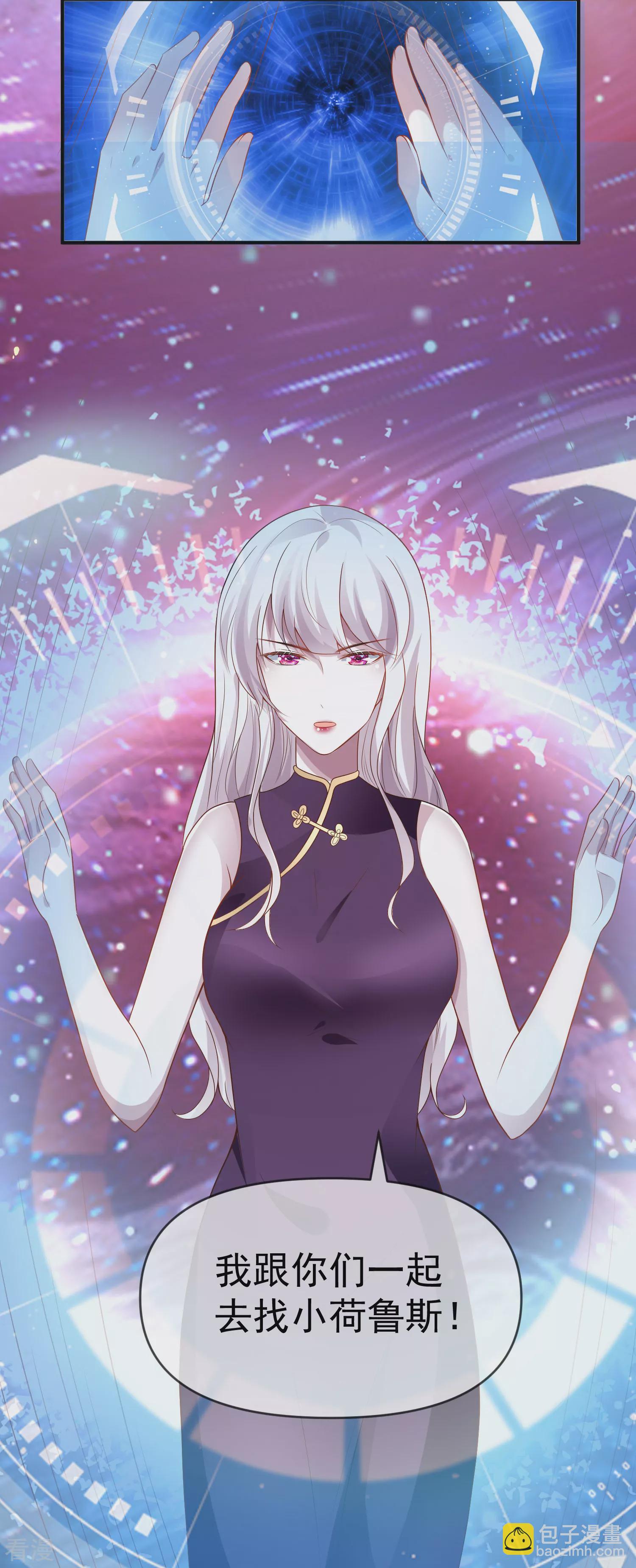 王的第一寵後 - 第152話 發現真相！ - 3