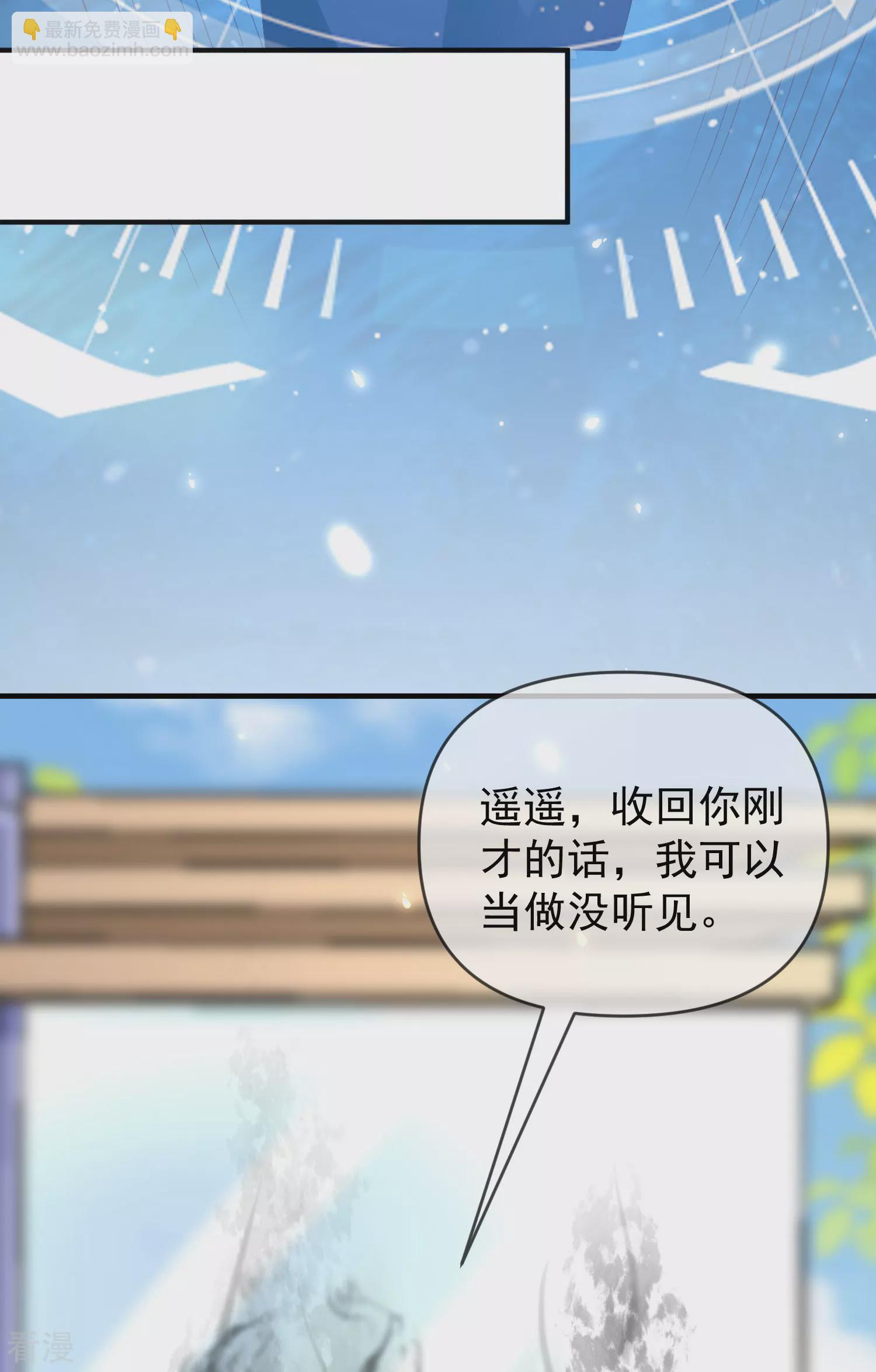 王的第一寵後 - 第152話 發現真相！ - 4