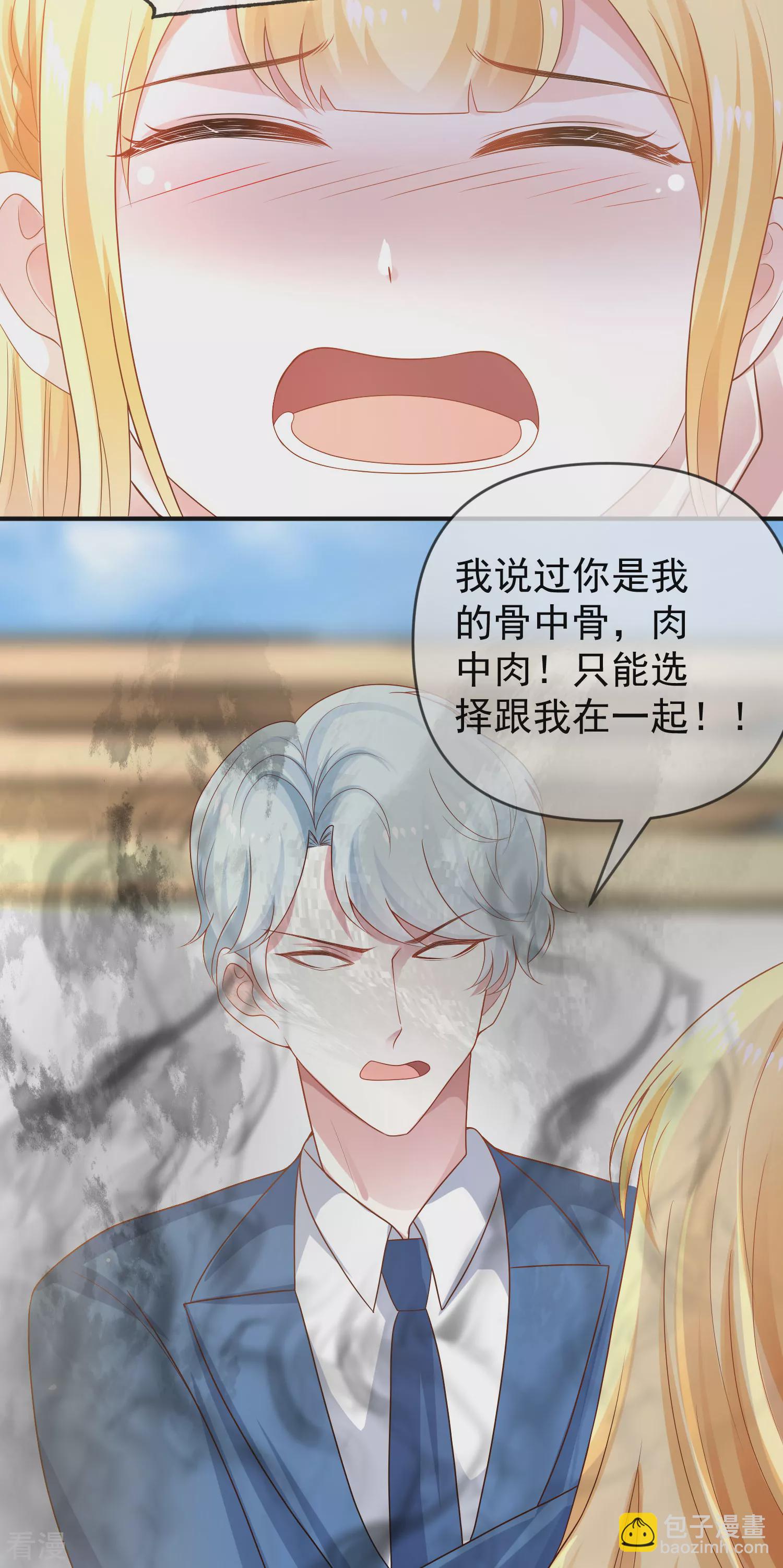 王的第一寵後 - 第152話 發現真相！ - 6