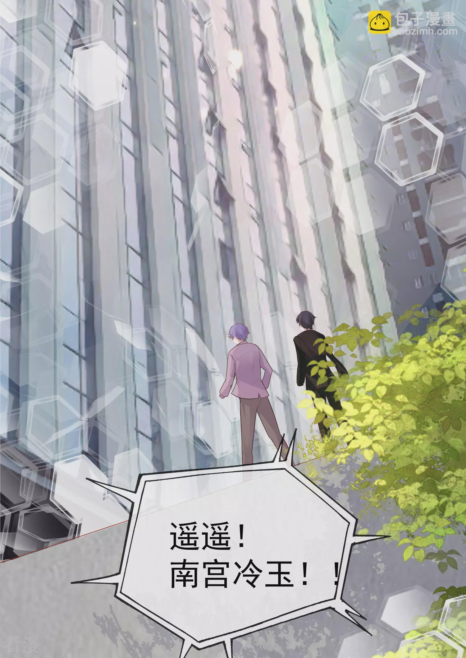 王的第一寵後 - 第152話 發現真相！ - 3