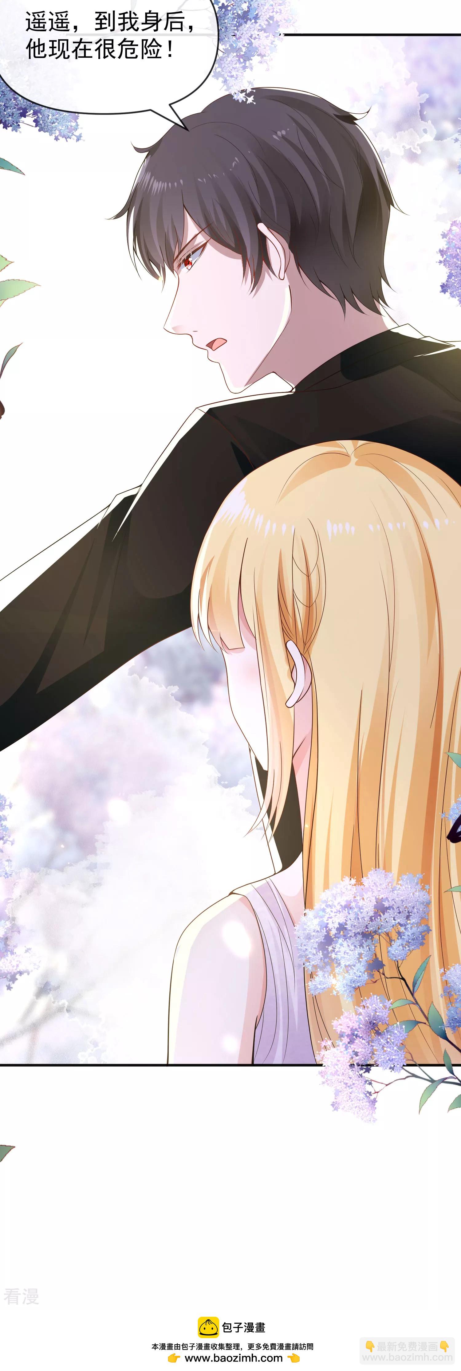 王的第一寵後 - 第152話 發現真相！ - 1