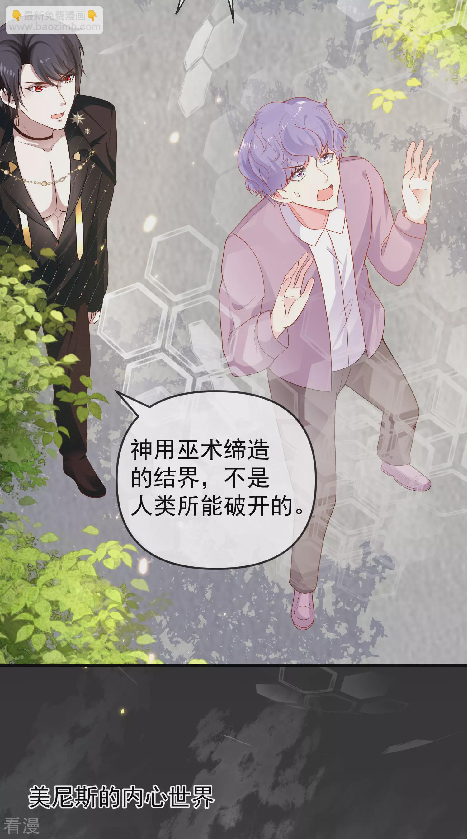 王的第一寵後 - 第152話 發現真相！ - 4