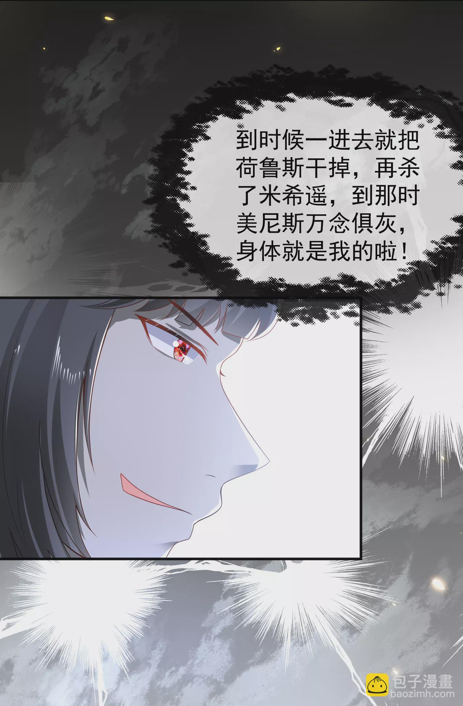 王的第一寵後 - 第152話 發現真相！ - 2