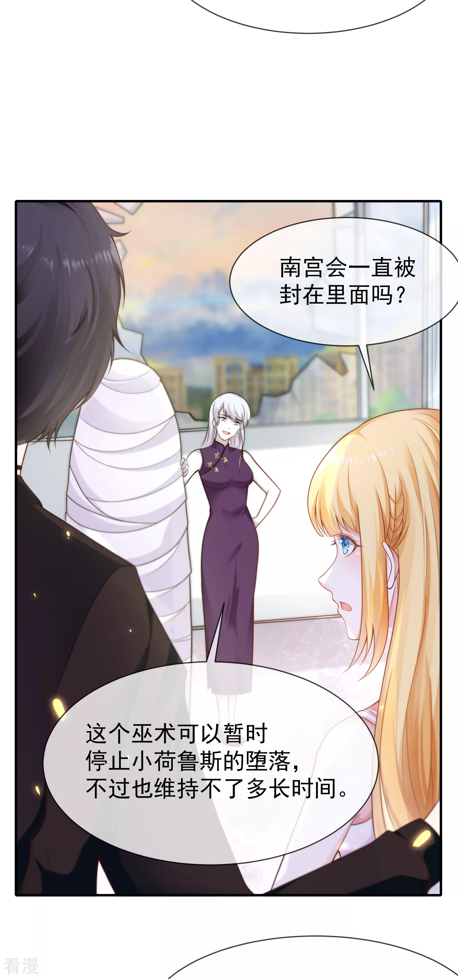 王的第一寵後 - 第154話 其實我早就背叛你了 - 4