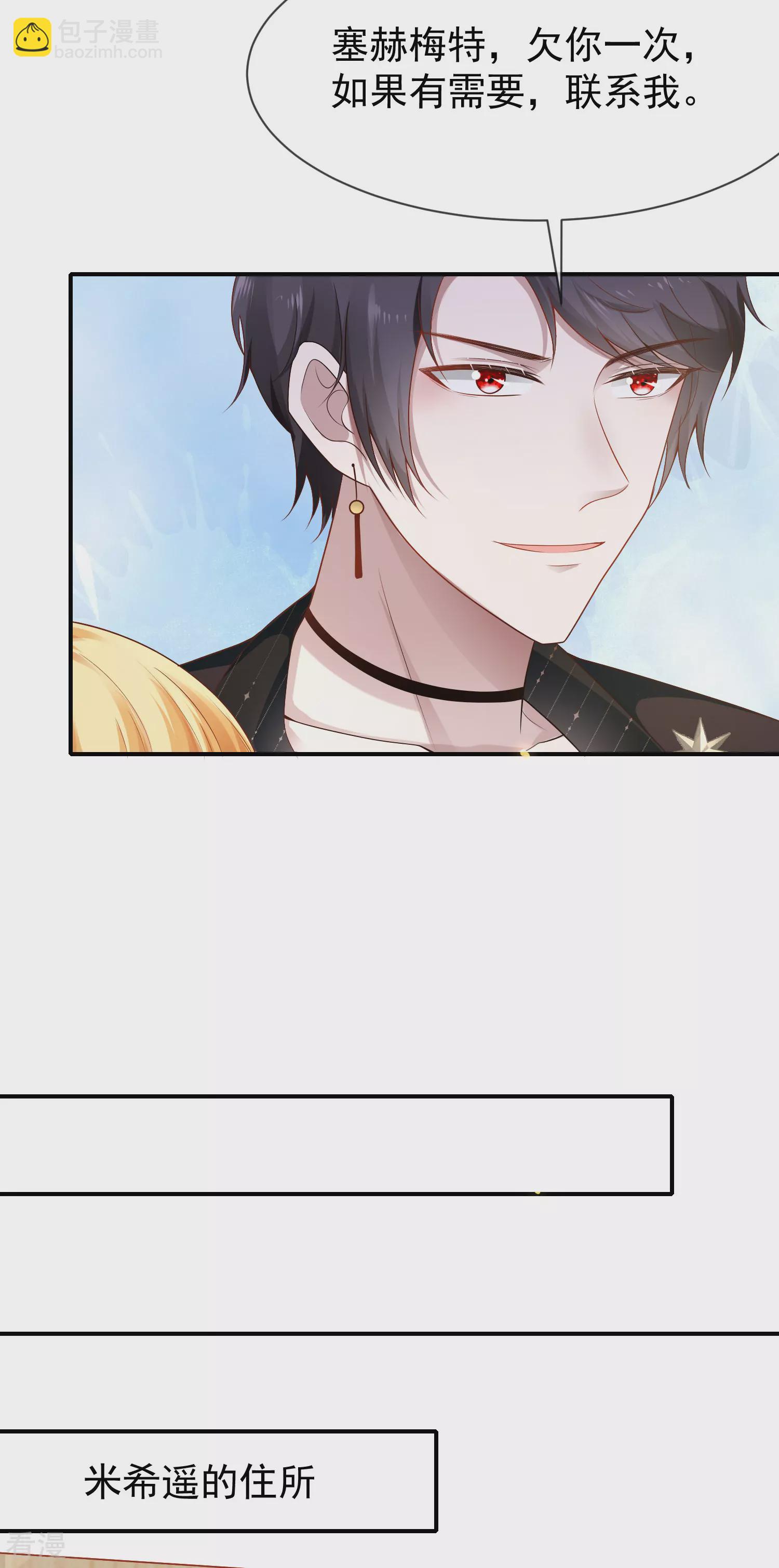 王的第一寵後 - 第154話 其實我早就背叛你了 - 5