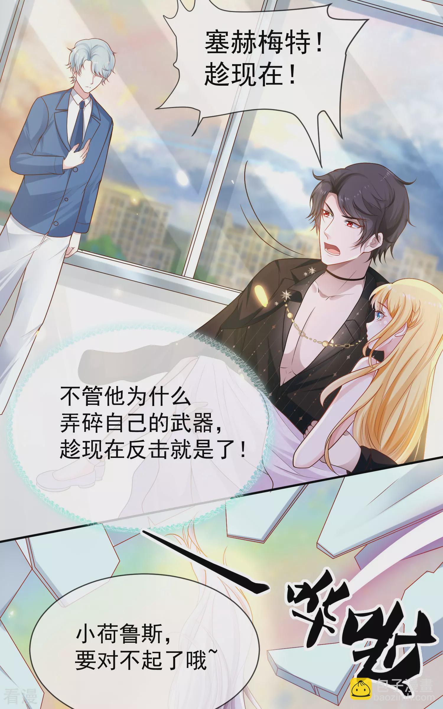 王的第一寵後 - 第154話 其實我早就背叛你了 - 4