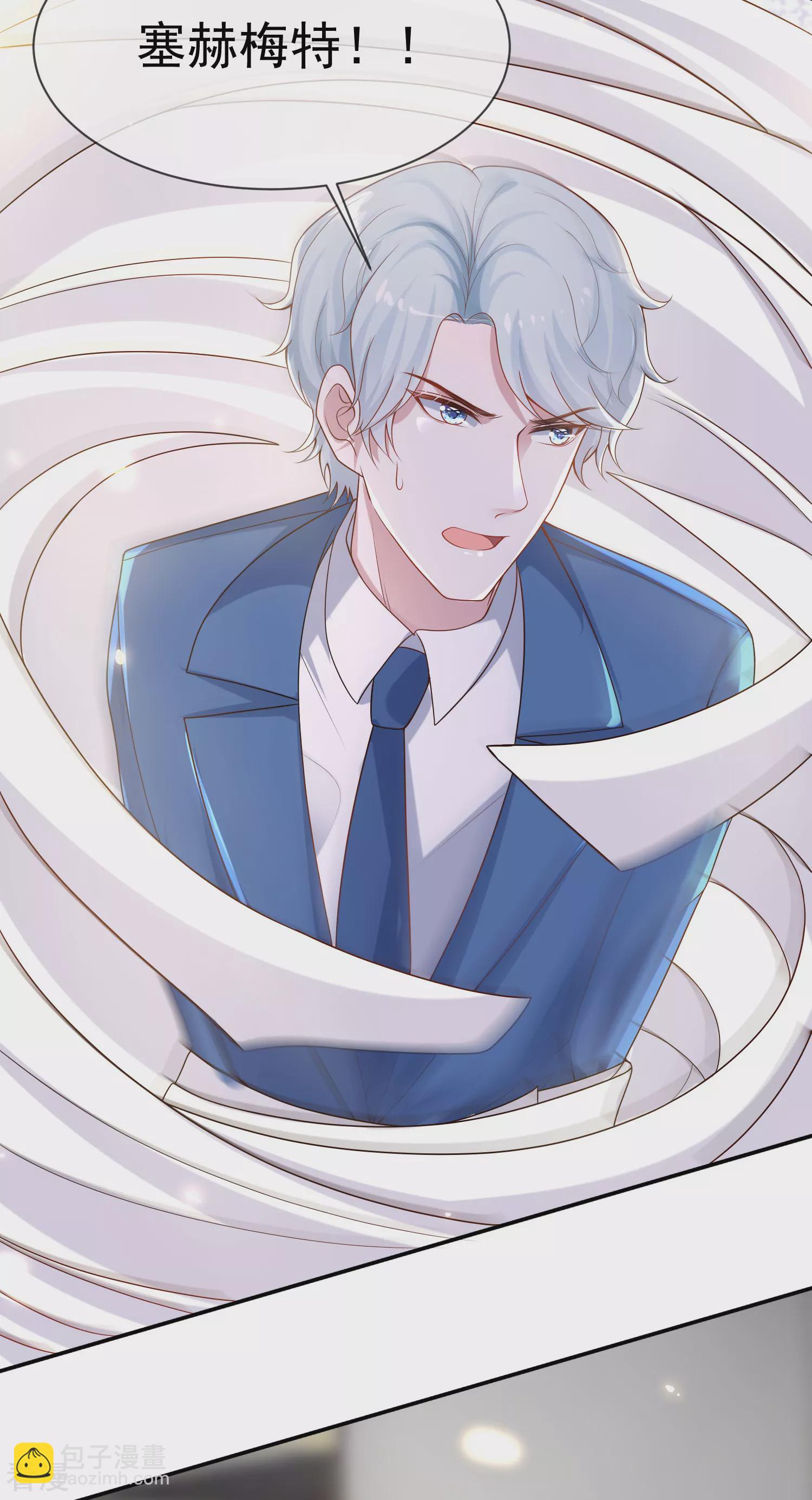 王的第一寵後 - 第154話 其實我早就背叛你了 - 6