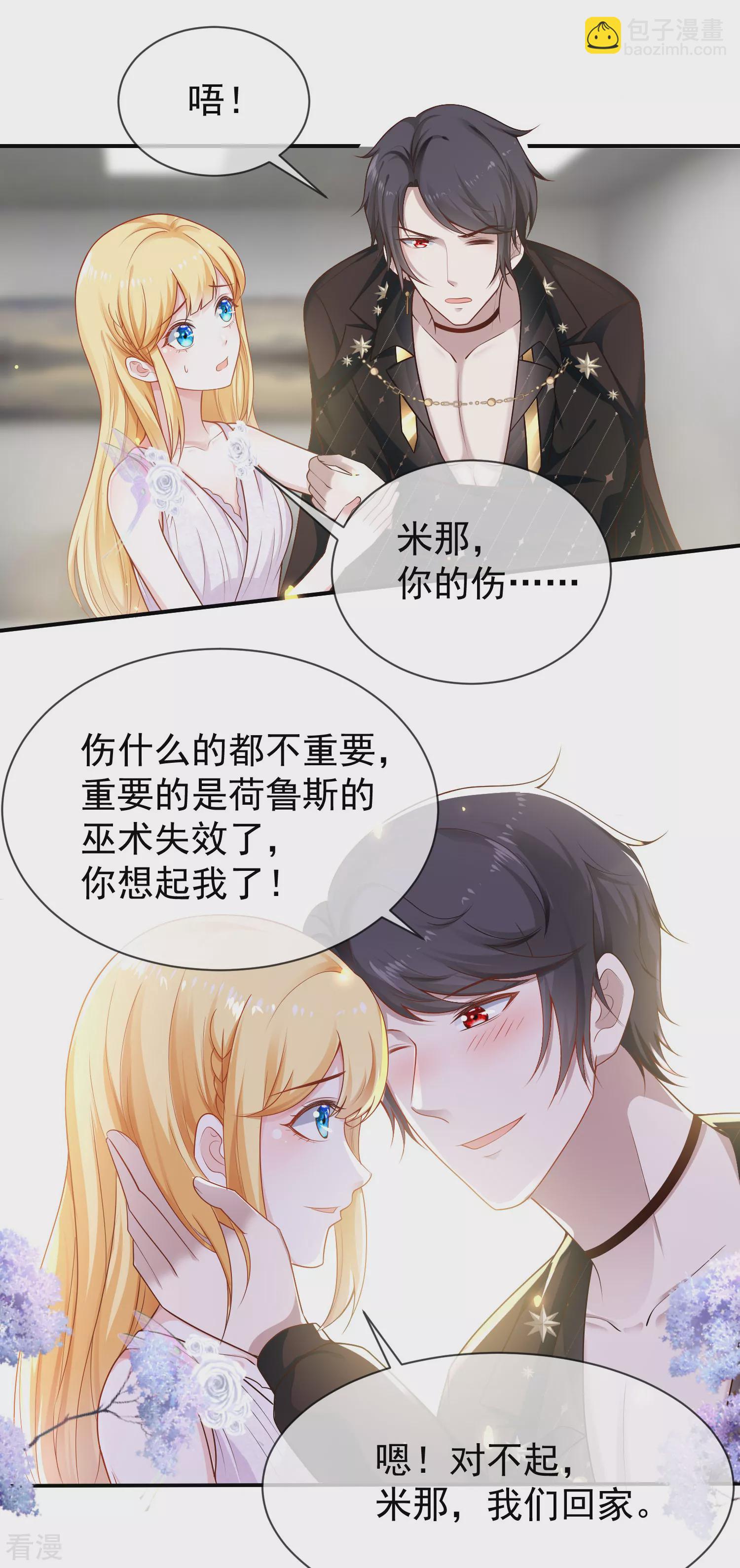 王的第一寵後 - 第154話 其實我早就背叛你了 - 3