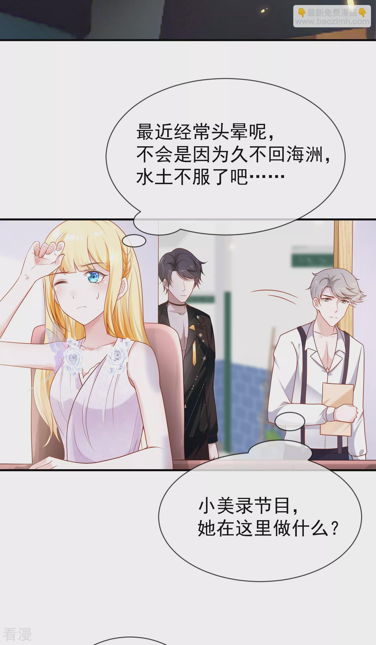 王的第一寵後 - 第156話 真的心動了 - 2