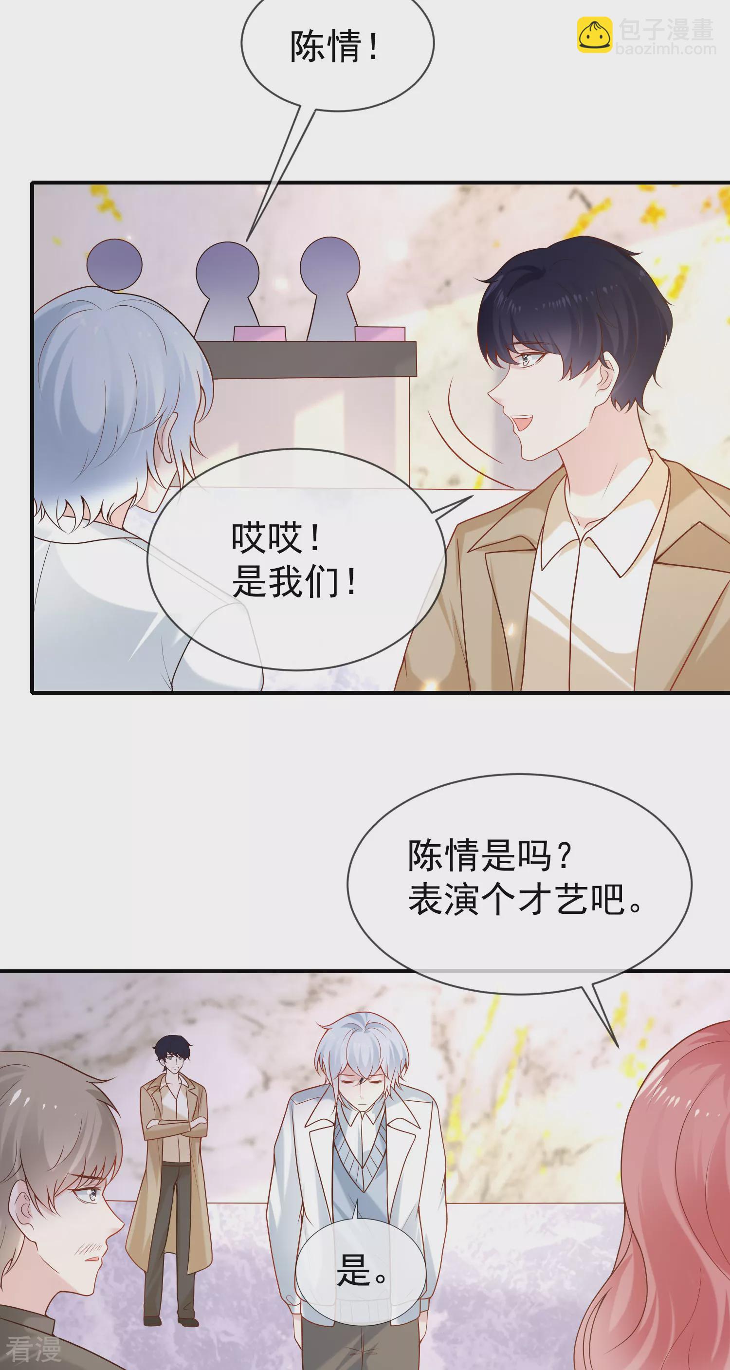 王的第一寵後 - 第156話 真的心動了 - 2