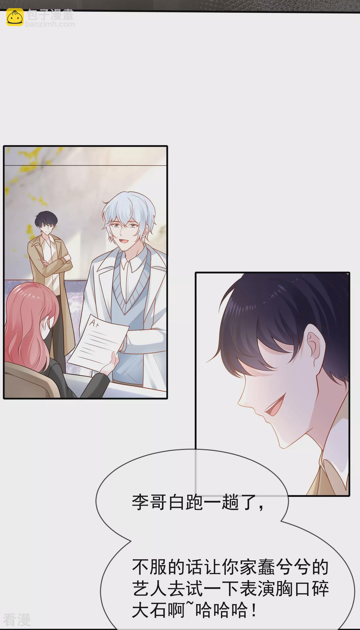 王的第一寵後 - 第156話 真的心動了 - 4