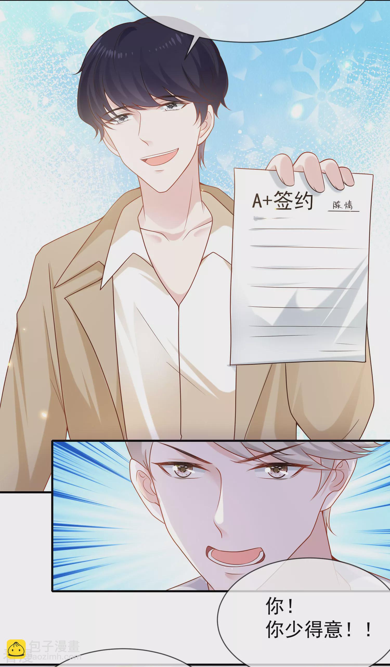 王的第一寵後 - 第156話 真的心動了 - 5