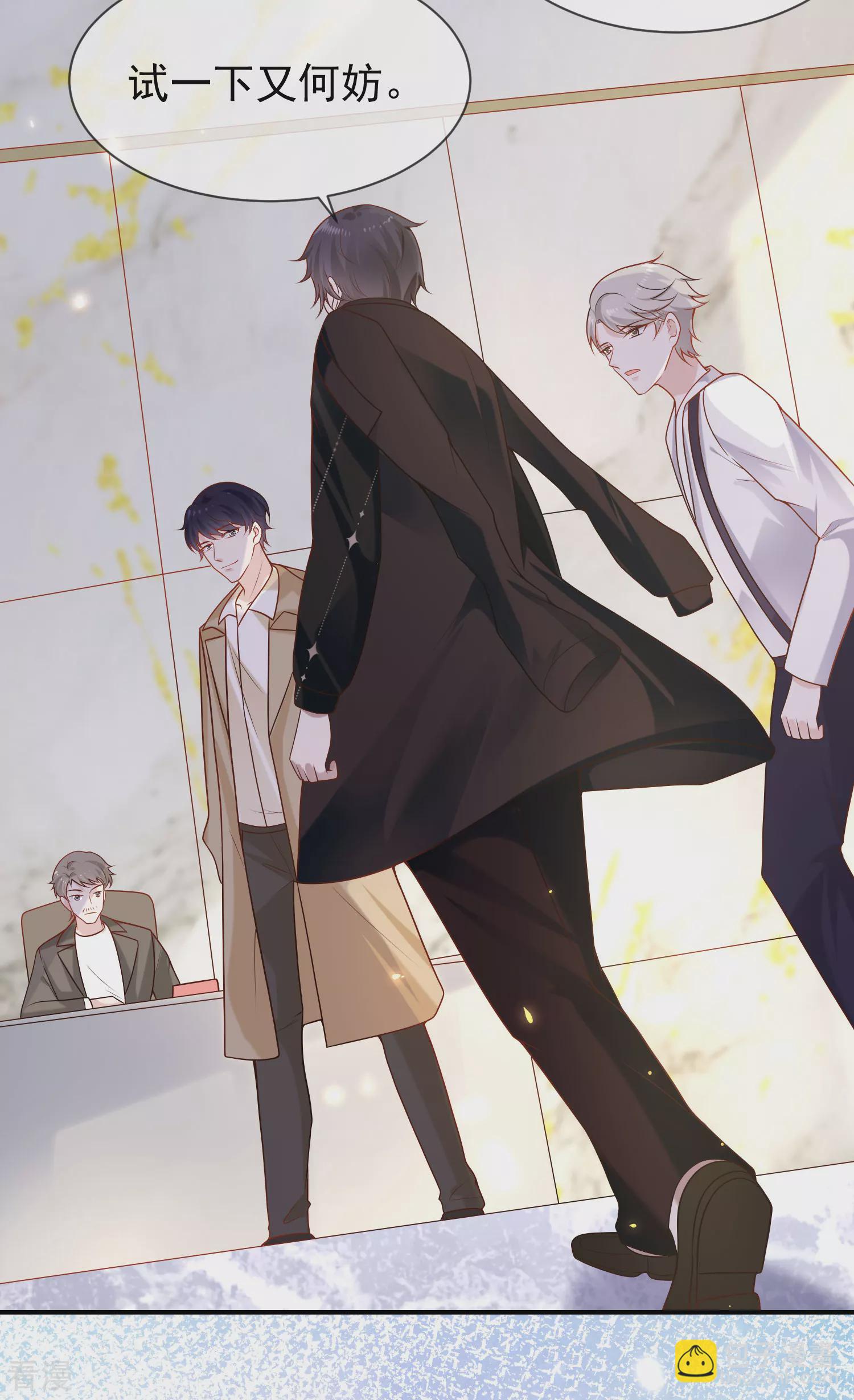 王的第一寵後 - 第156話 真的心動了 - 1