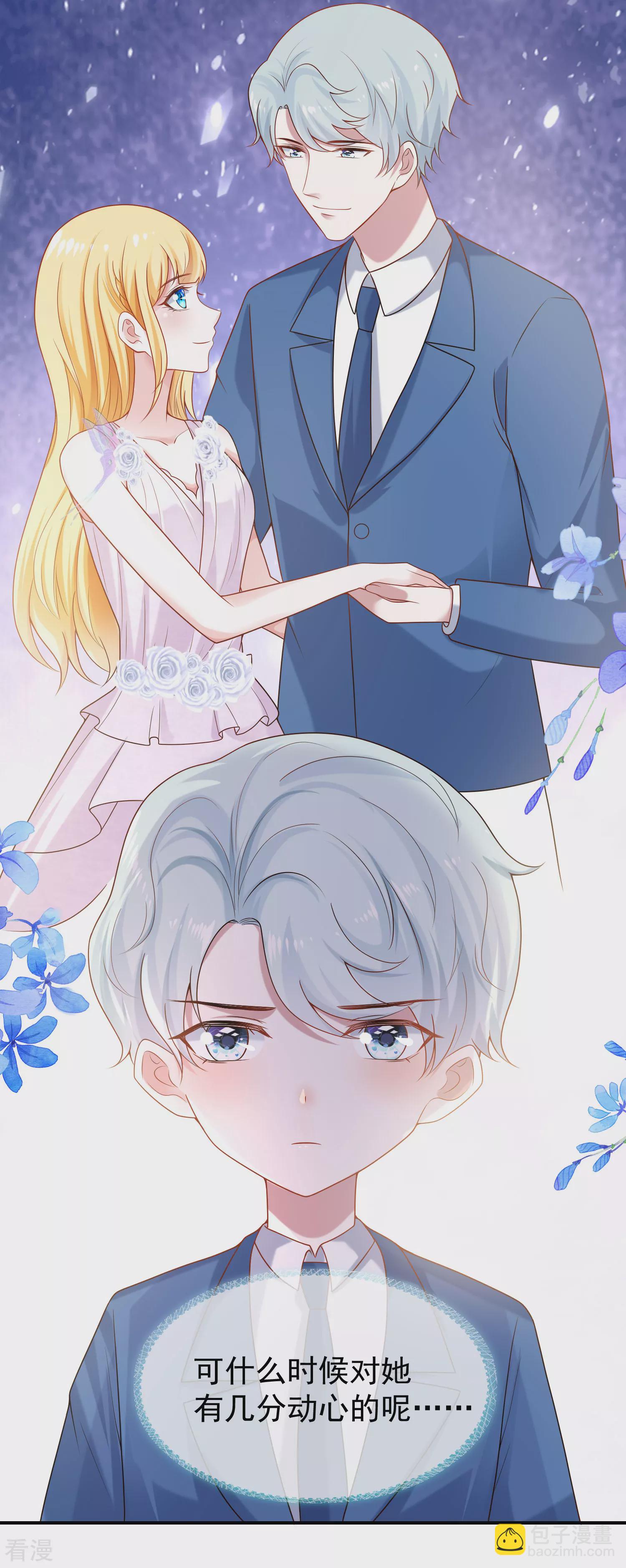 王的第一寵後 - 第156話 真的心動了 - 5