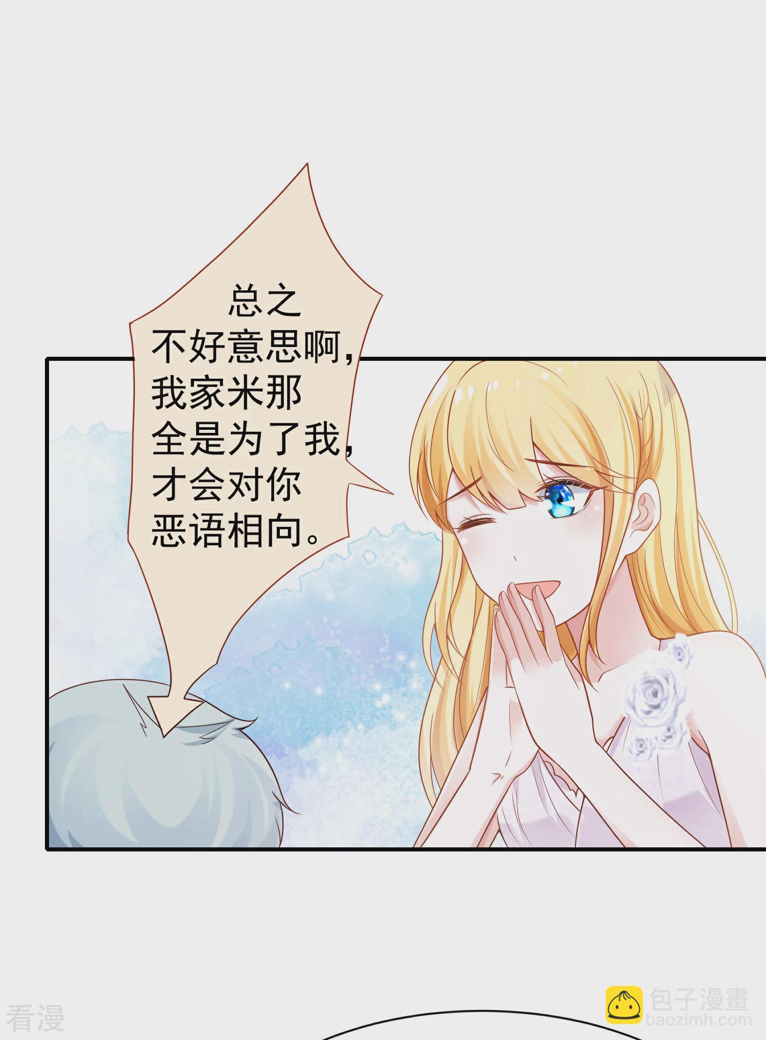 王的第一寵後 - 第156話 真的心動了 - 1