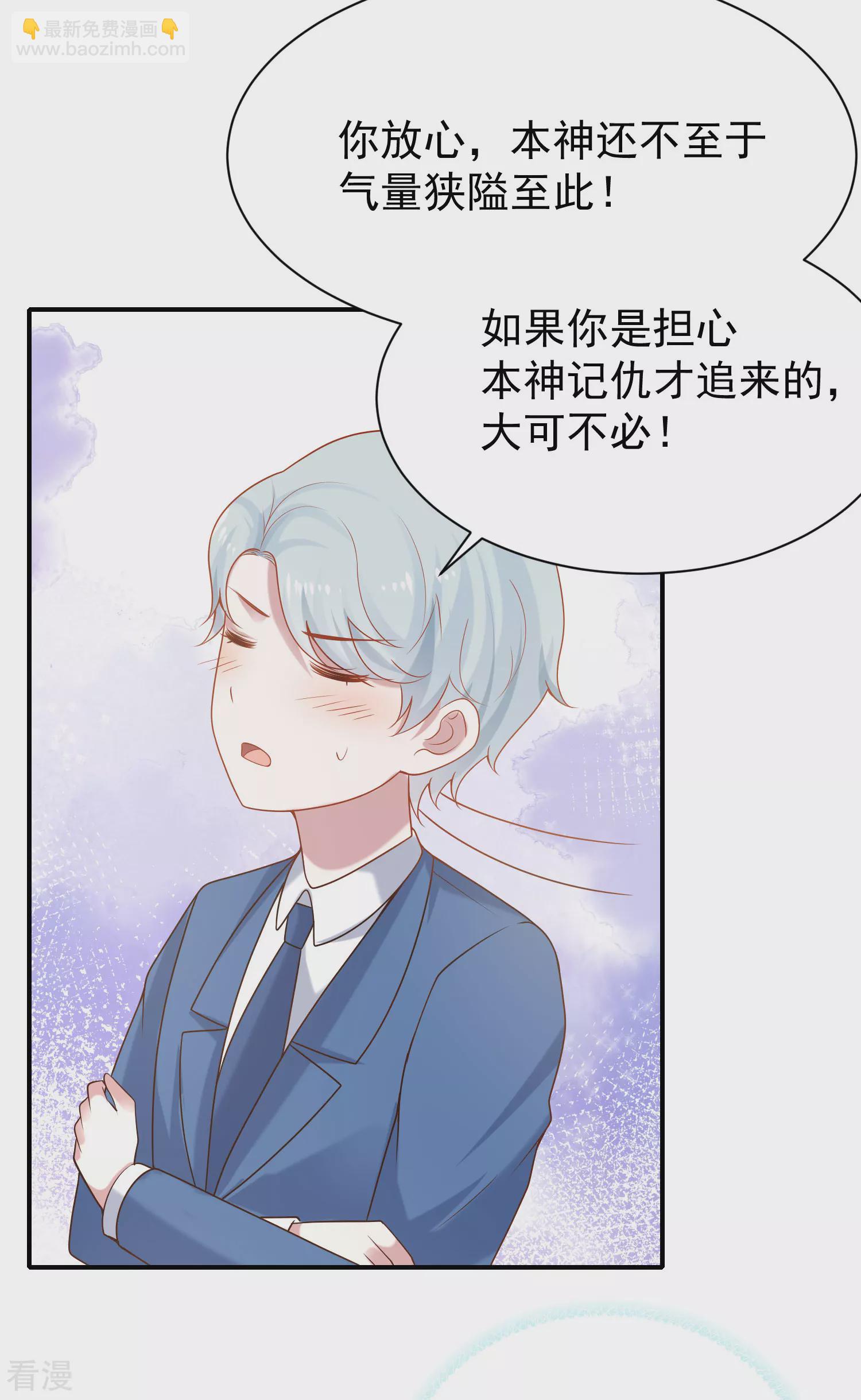 王的第一寵後 - 第156話 真的心動了 - 2