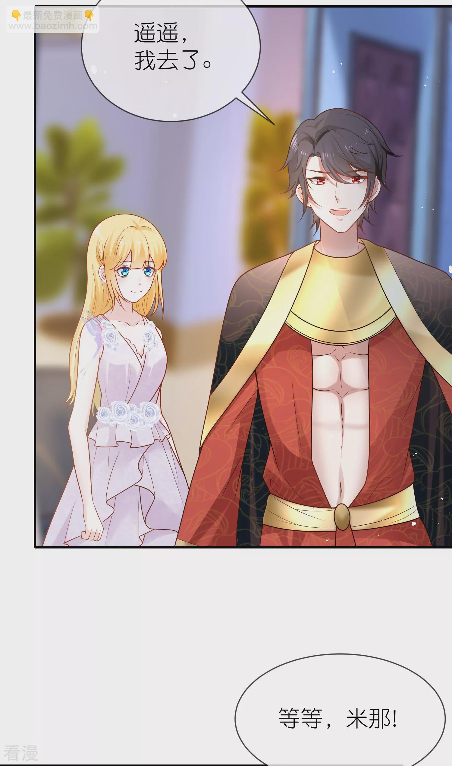 王的第一寵後 - 第158話 王的舞臺表演 - 5