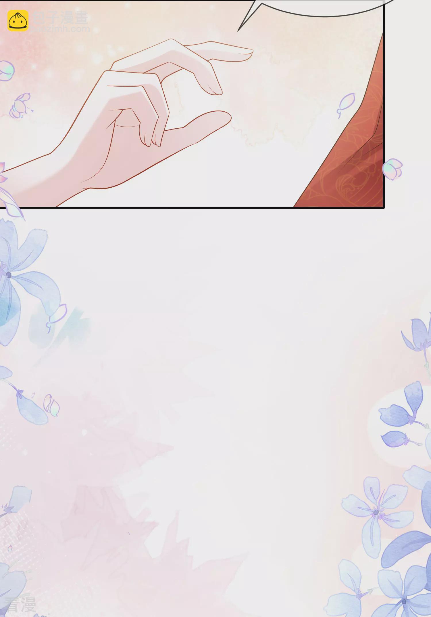 王的第一寵後 - 第158話 王的舞臺表演 - 6