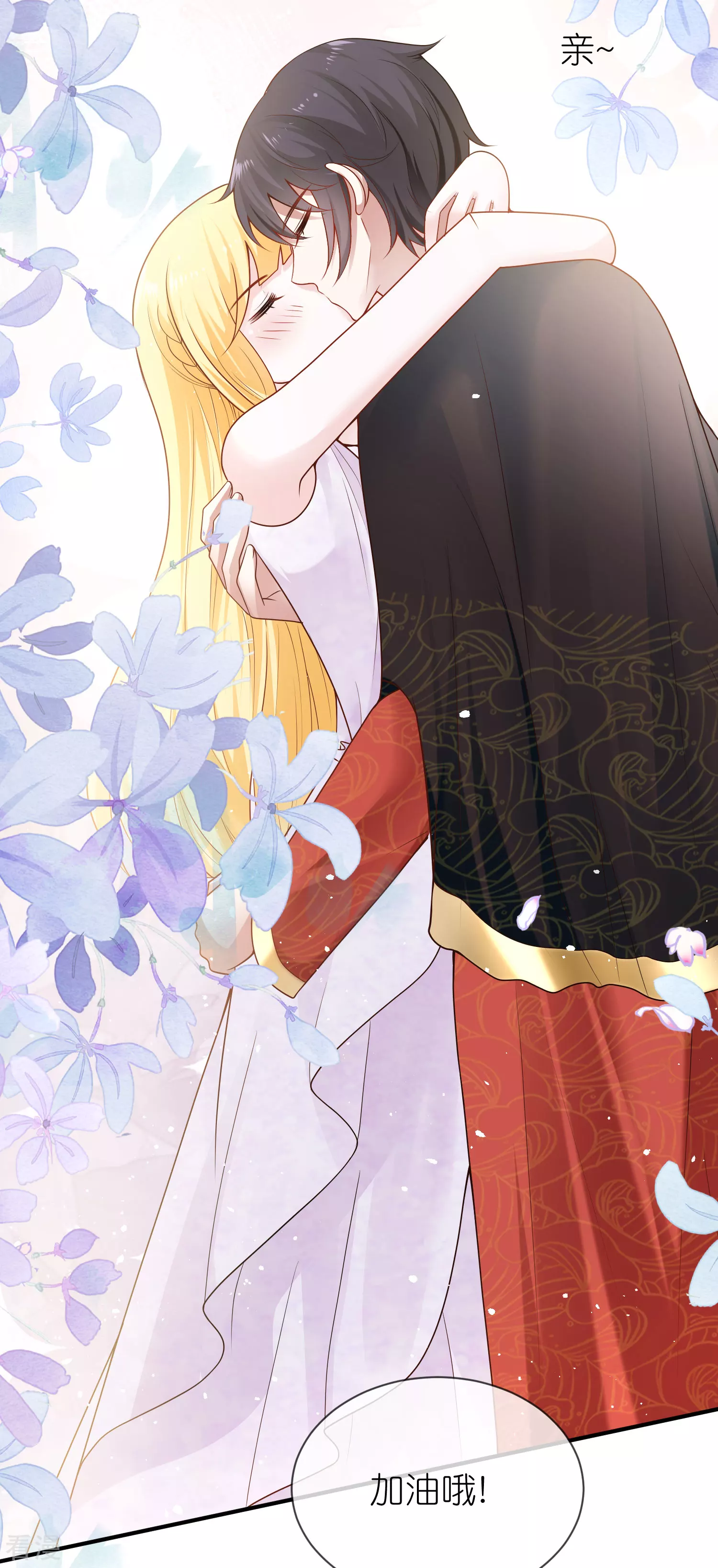 王的第一寵後 - 第158話 王的舞臺表演 - 1