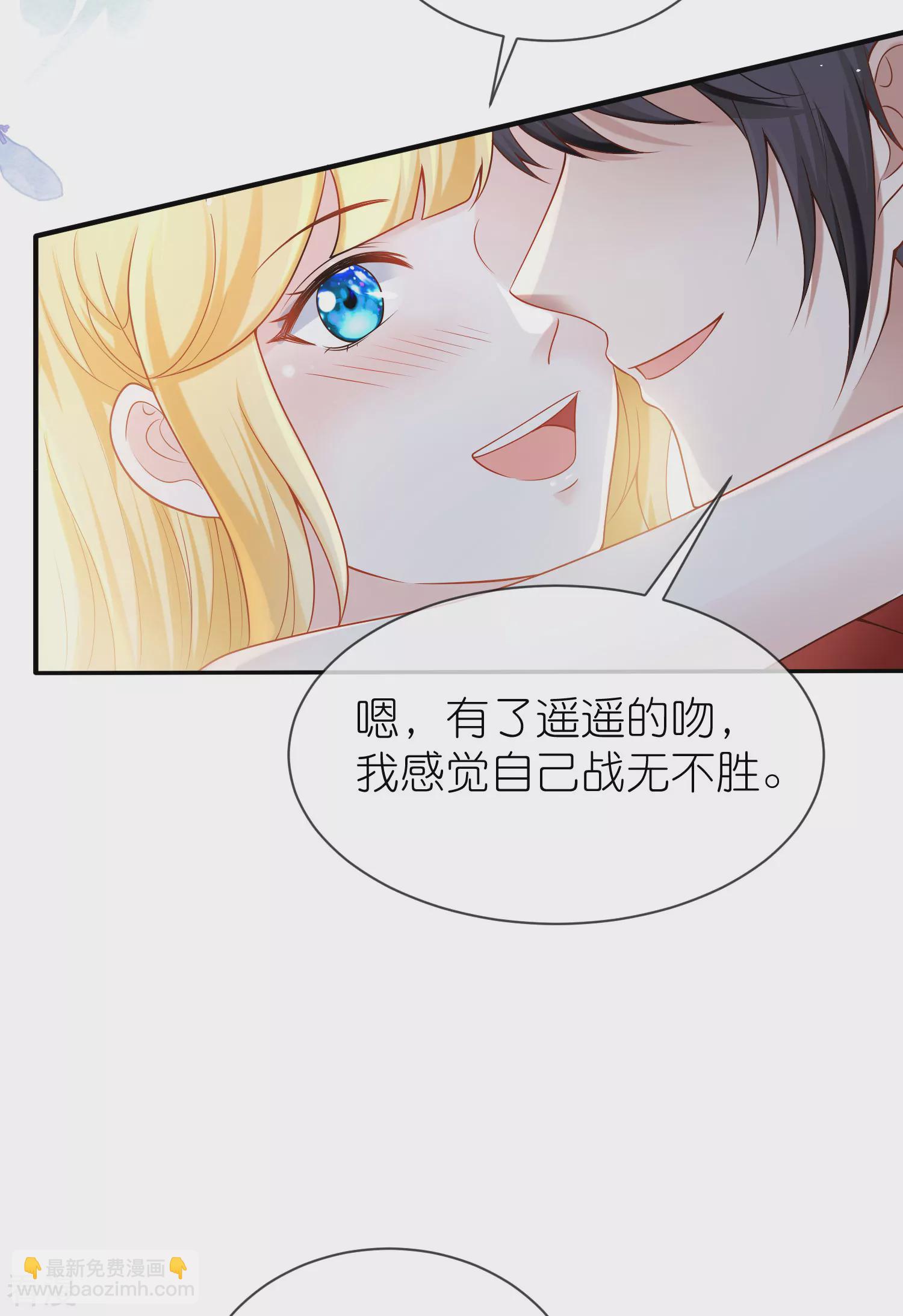 王的第一寵後 - 第158話 王的舞臺表演 - 2