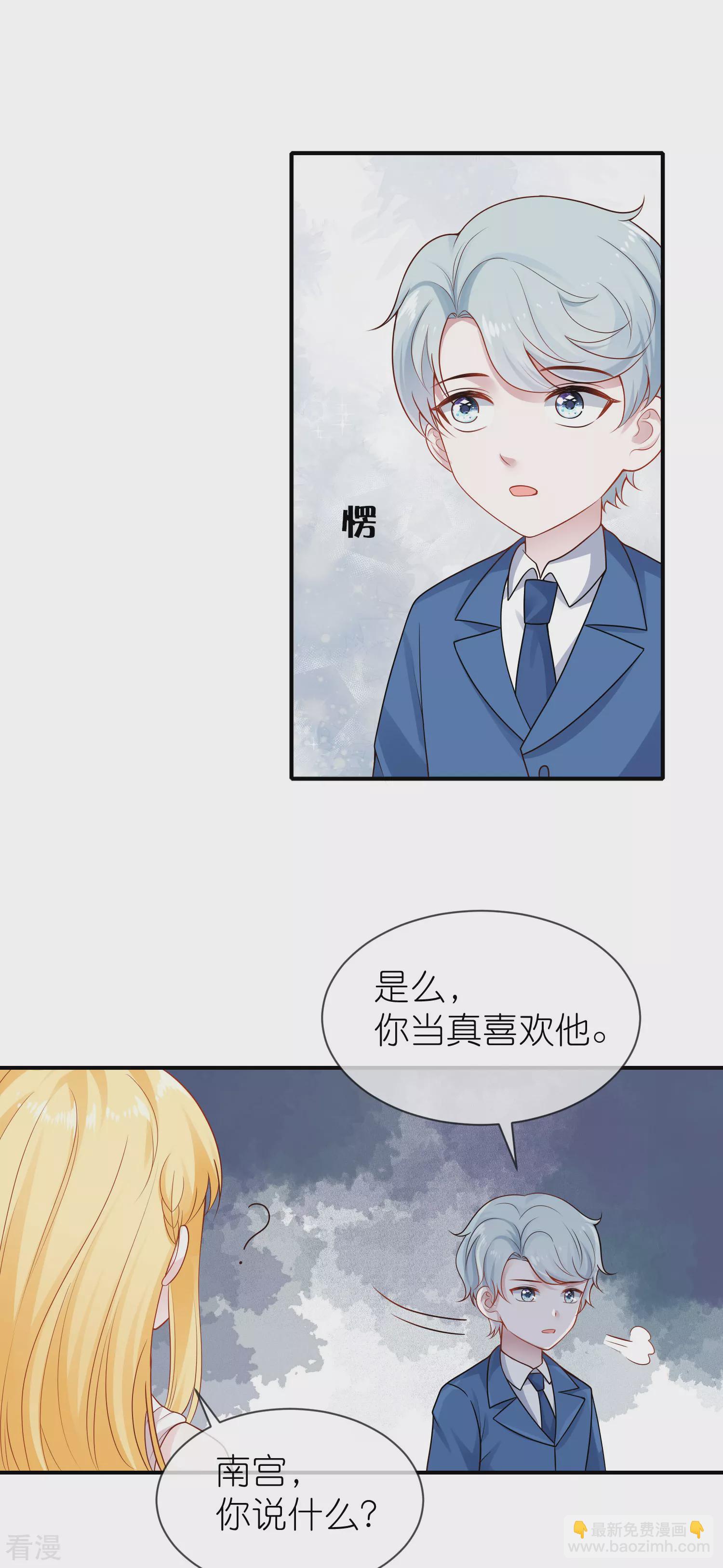 王的第一寵後 - 第158話 王的舞臺表演 - 4