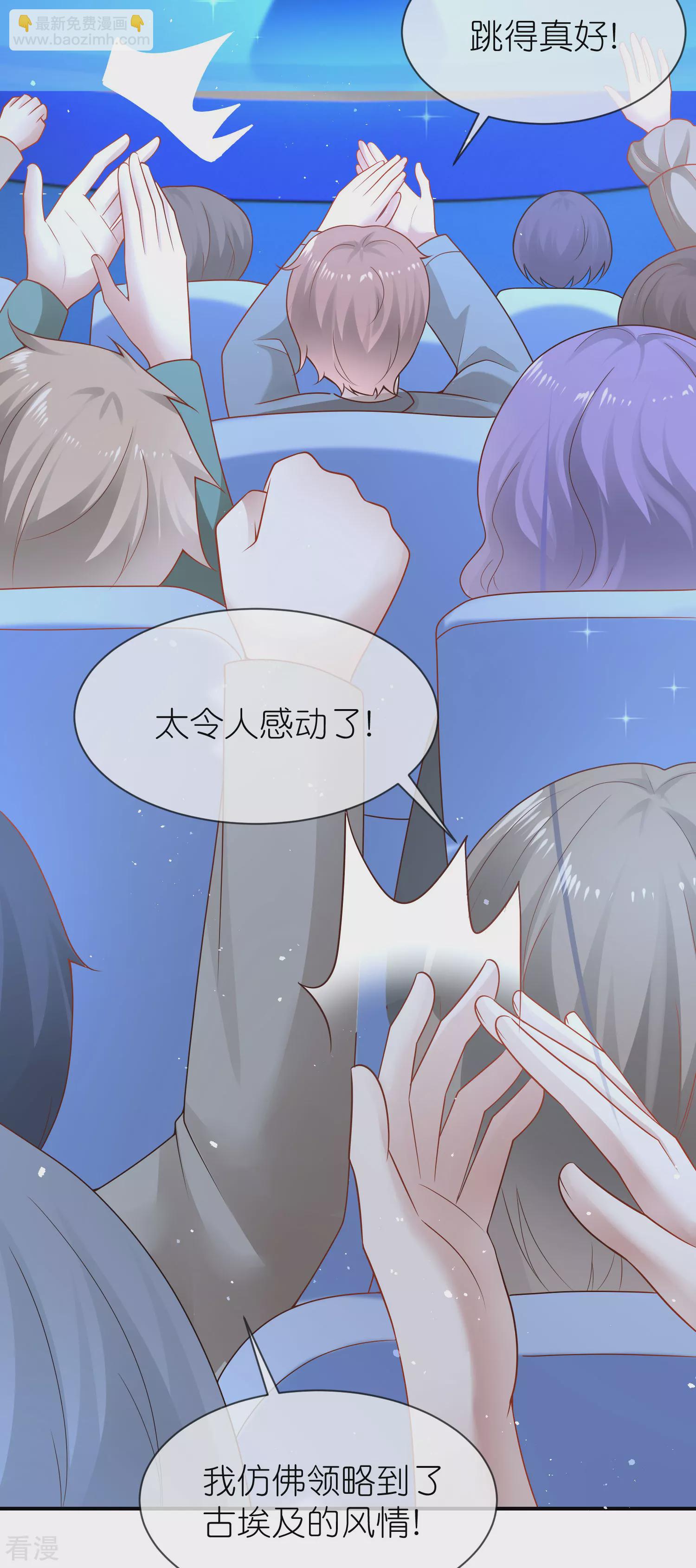 王的第一寵後 - 第158話 王的舞臺表演 - 6