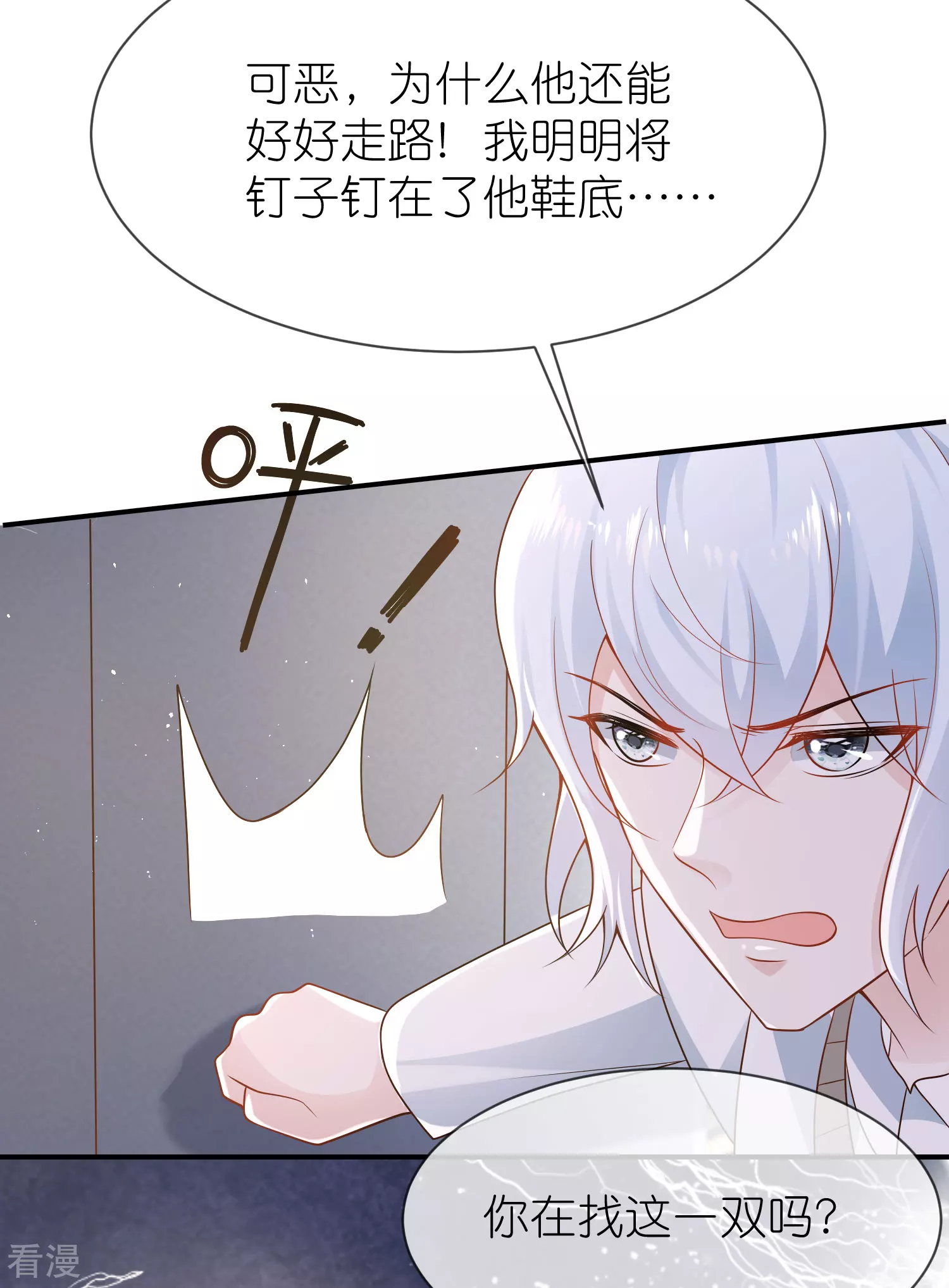 王的第一寵後 - 第158話 王的舞臺表演 - 3