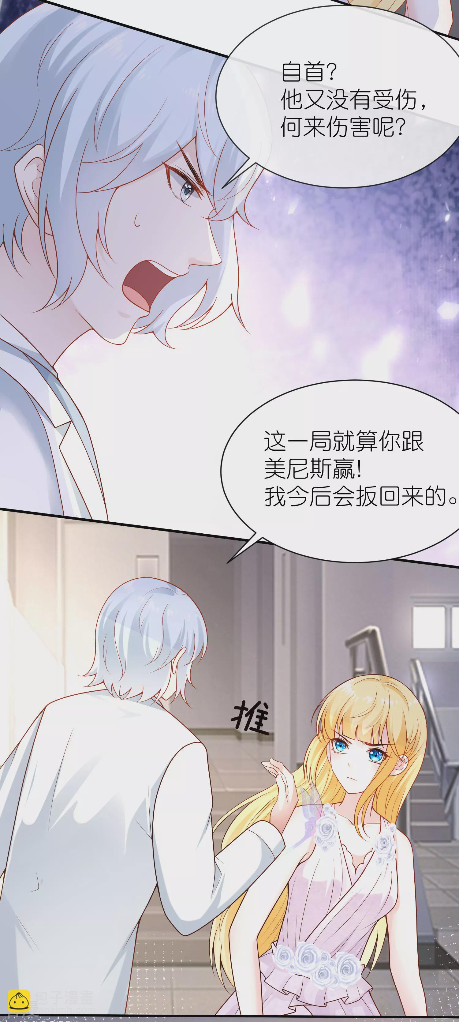 王的第一寵後 - 第158話 王的舞臺表演 - 6