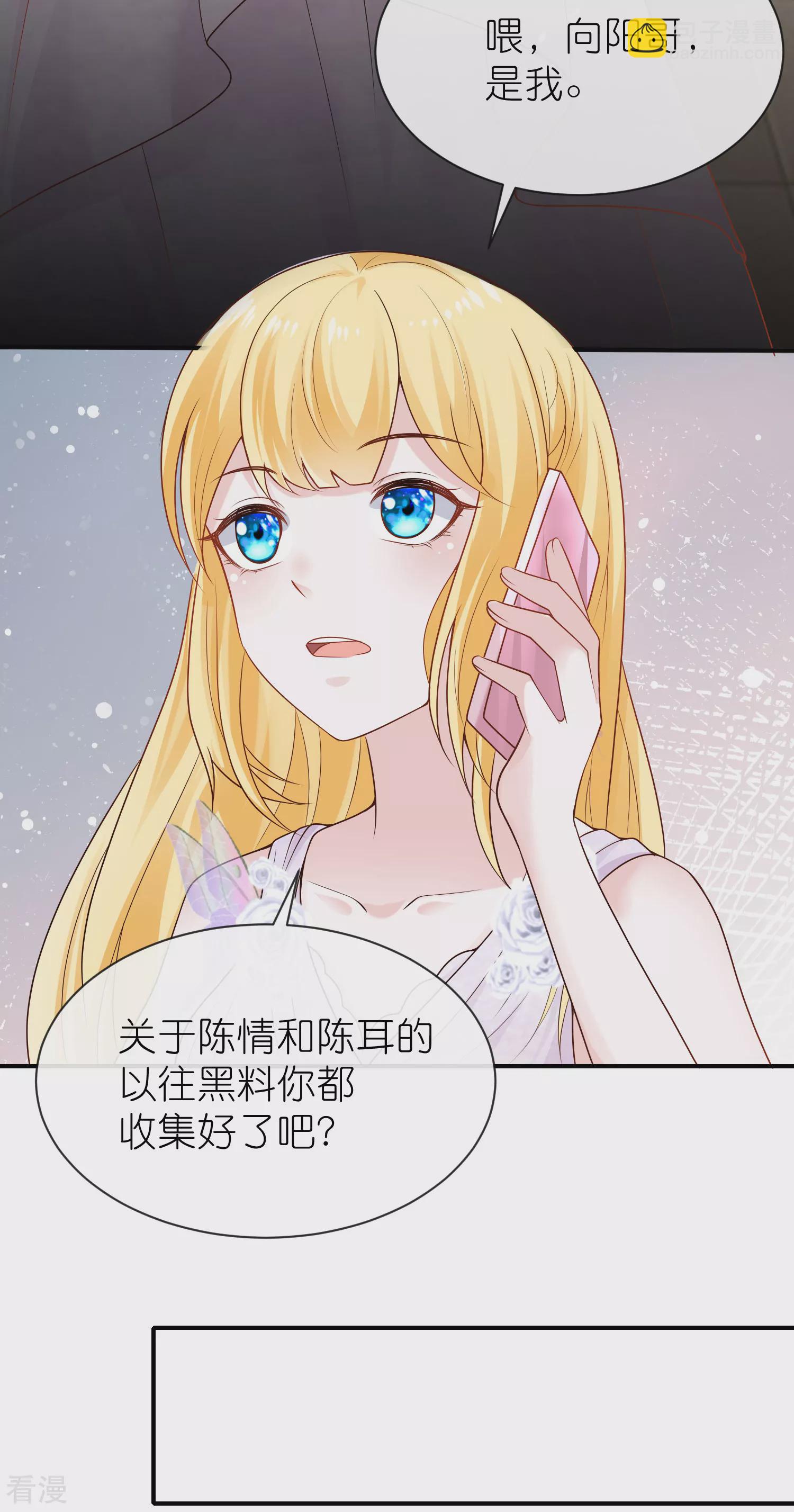 王的第一寵後 - 第158話 王的舞臺表演 - 2