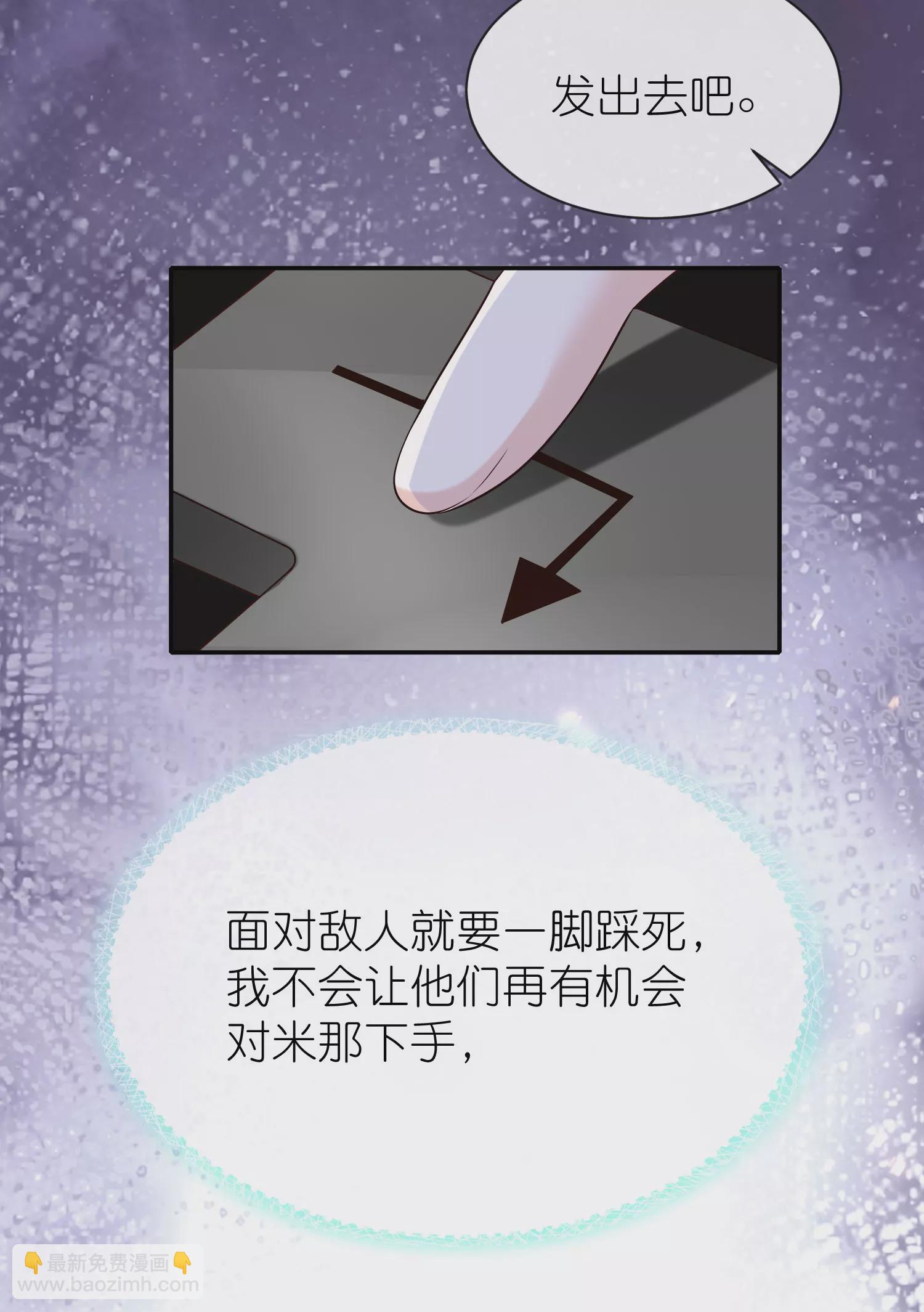 王的第一寵後 - 第158話 王的舞臺表演 - 4