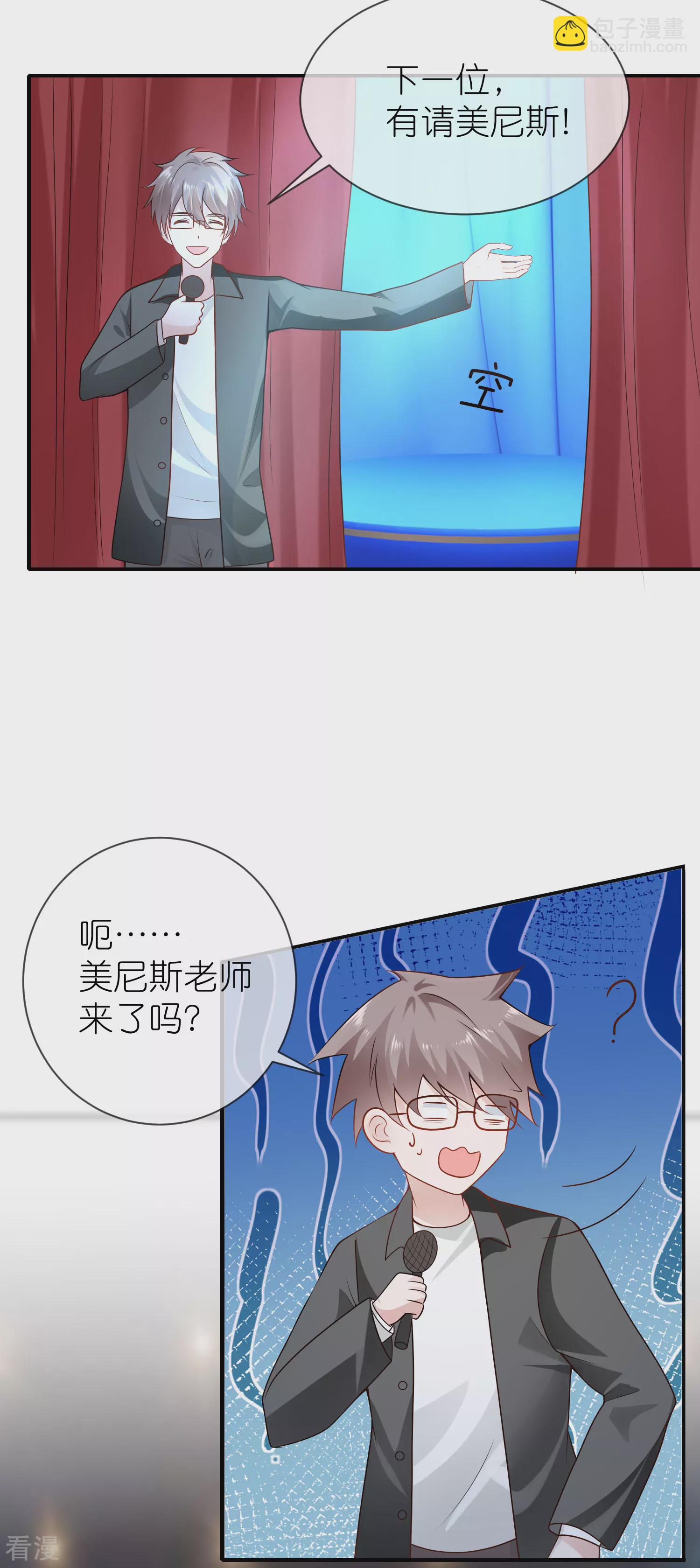 王的第一寵後 - 第158話 王的舞臺表演 - 4