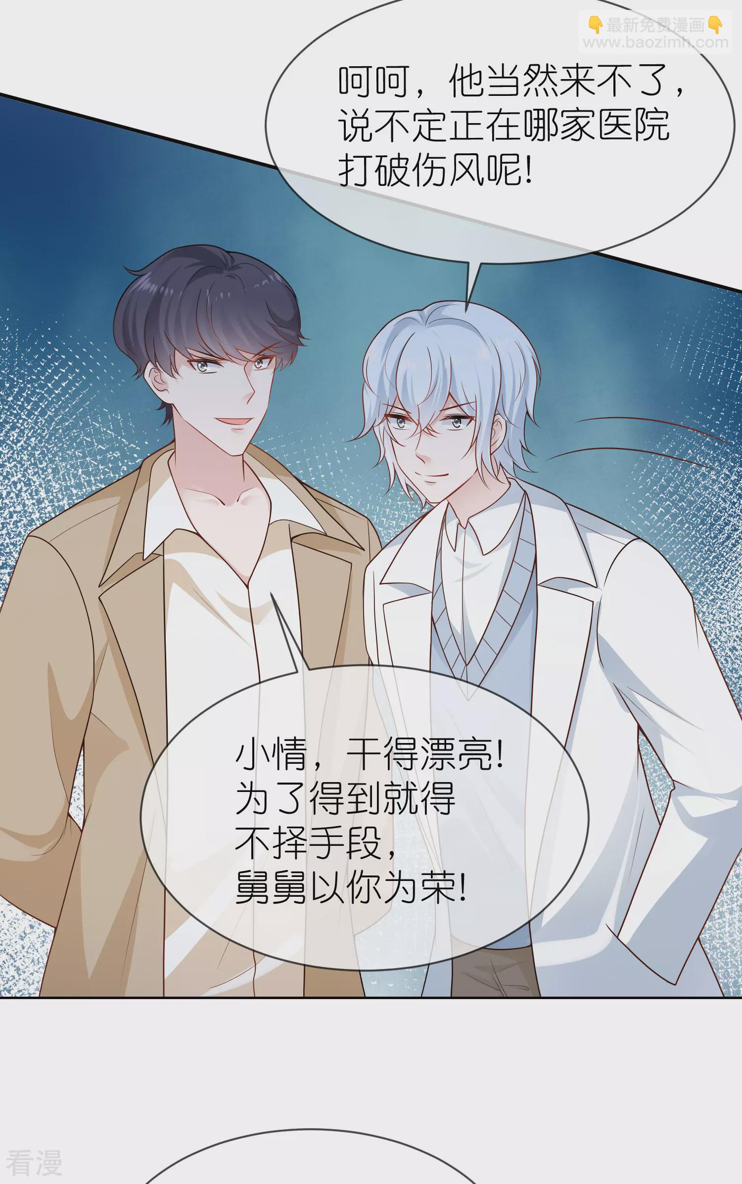 王的第一寵後 - 第158話 王的舞臺表演 - 6