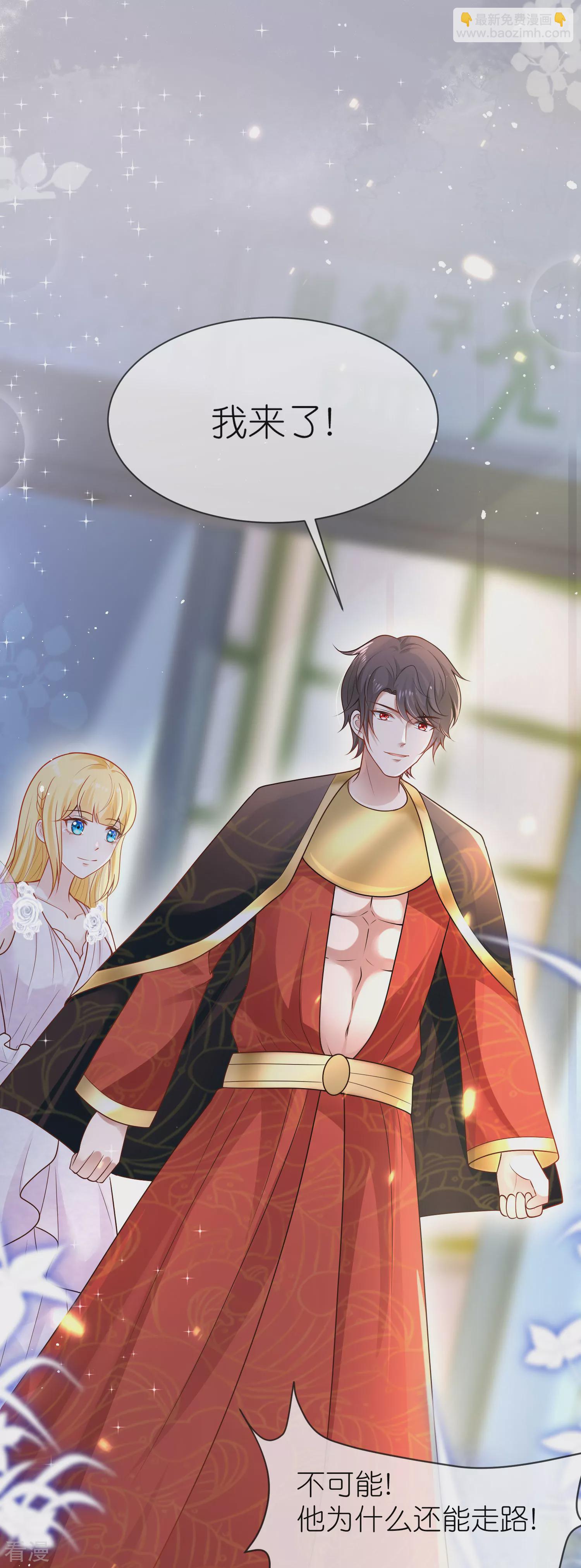 王的第一寵後 - 第158話 王的舞臺表演 - 3