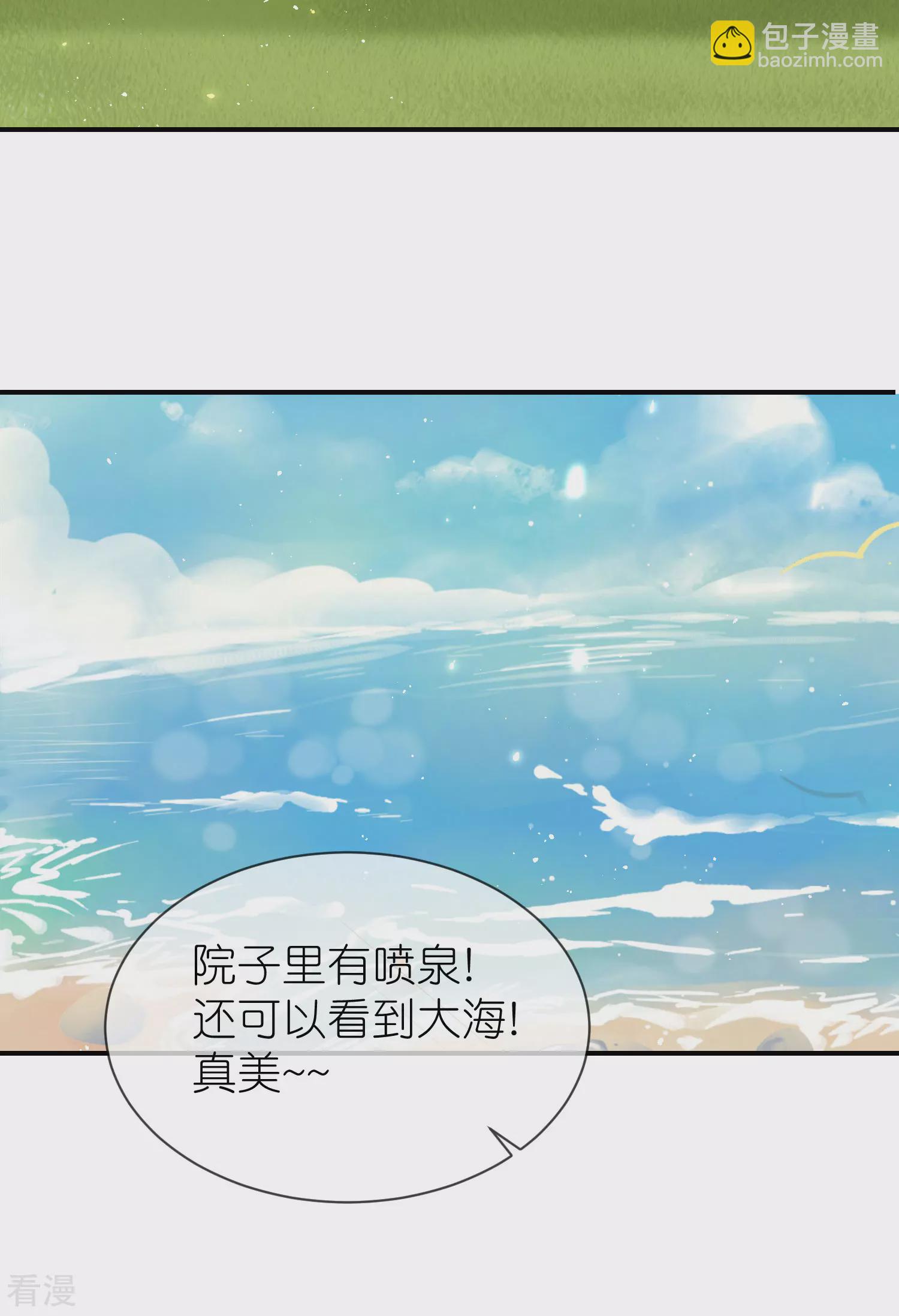 王的第一寵後 - 第160話 挑撥離間 - 2