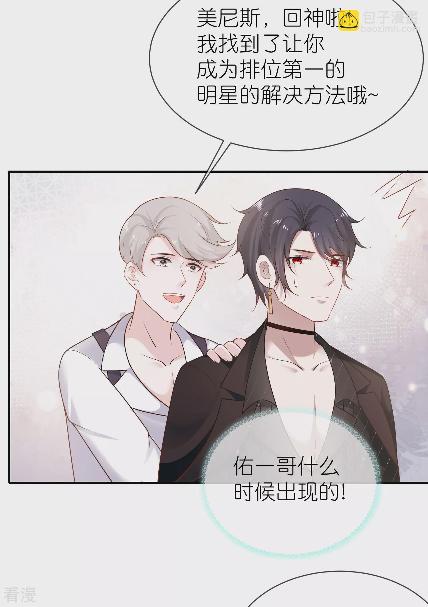 王的第一寵後 - 第160話 挑撥離間 - 2