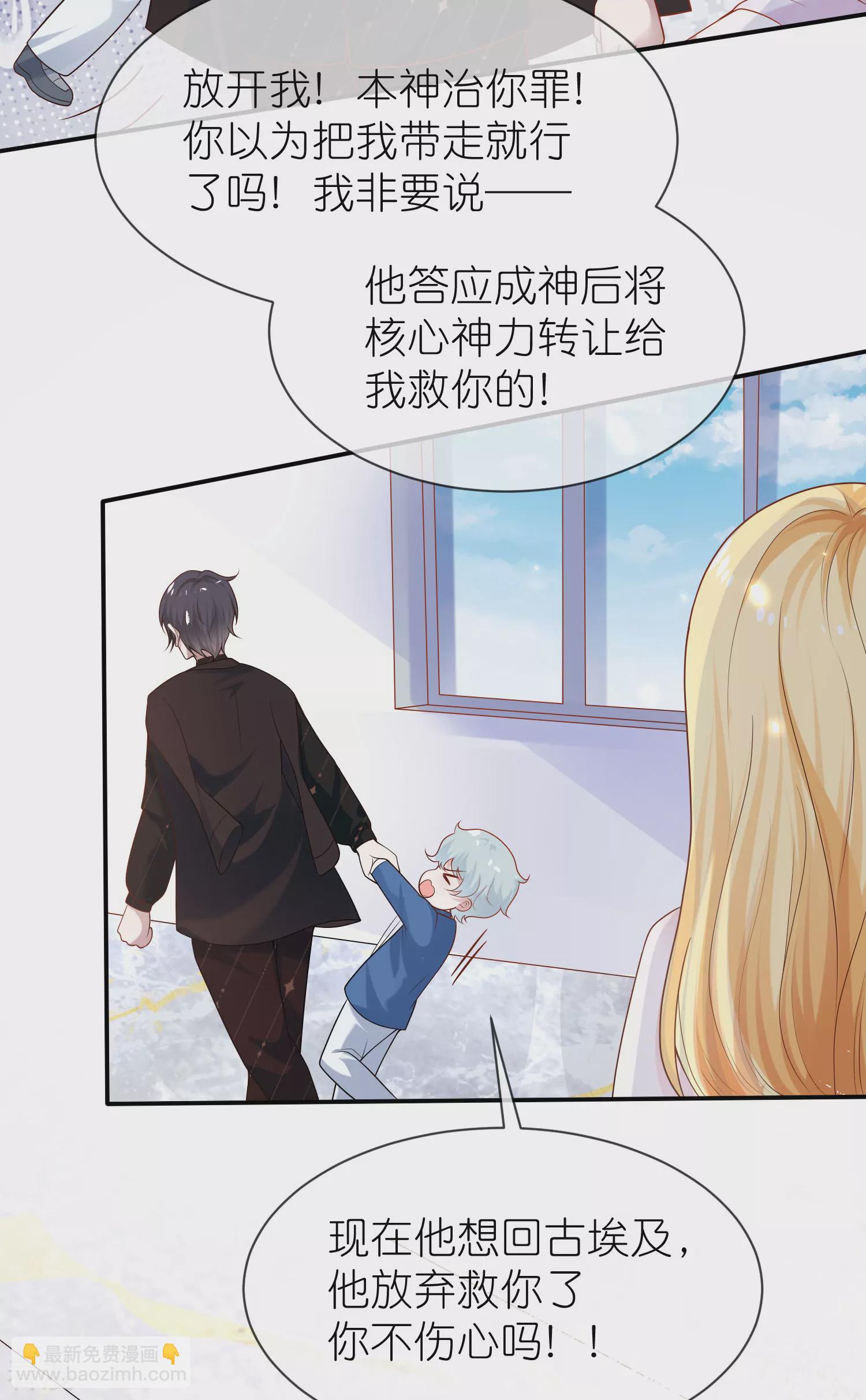 王的第一寵後 - 第160話 挑撥離間 - 3