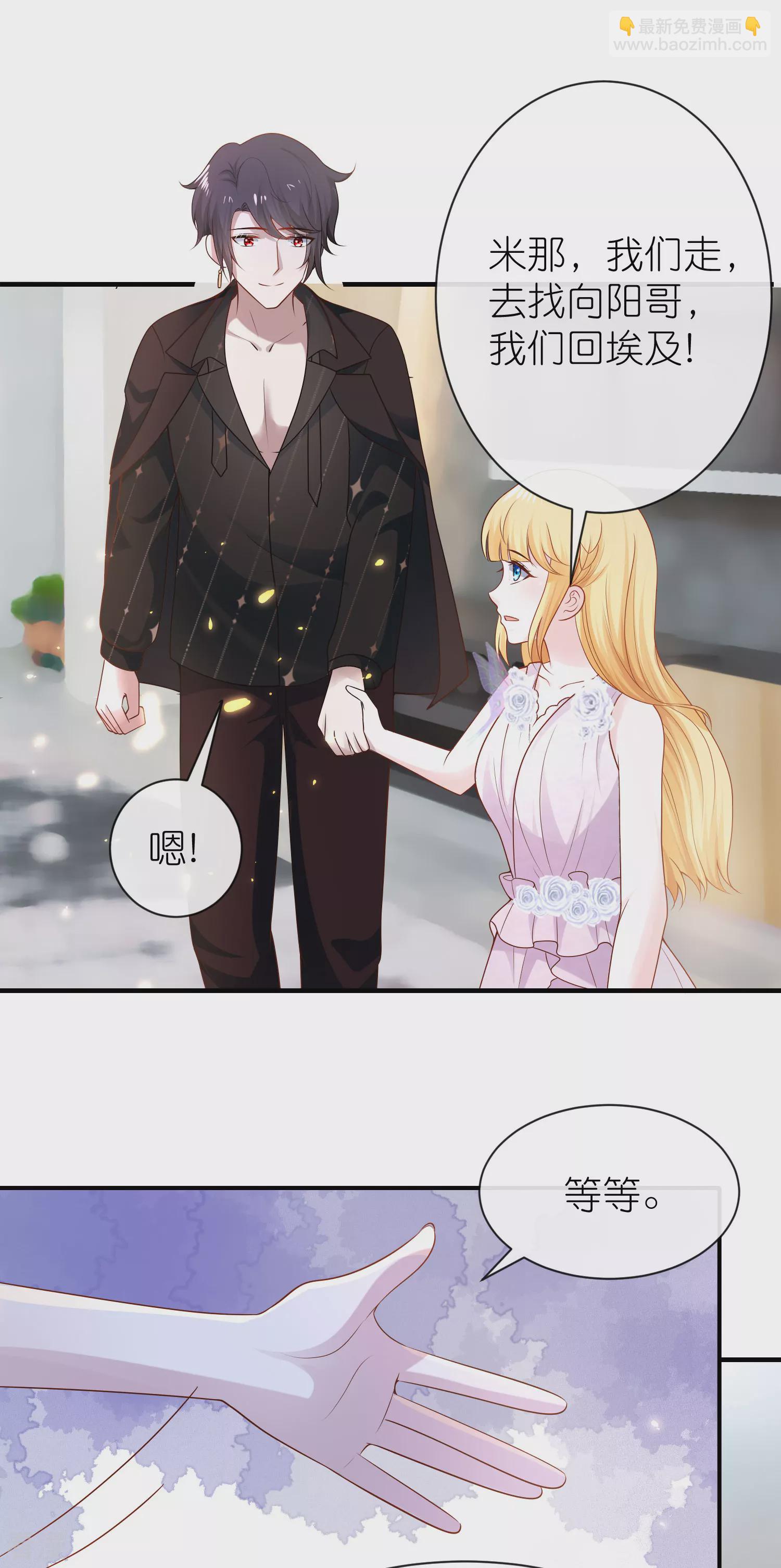 王的第一寵後 - 第160話 挑撥離間 - 3