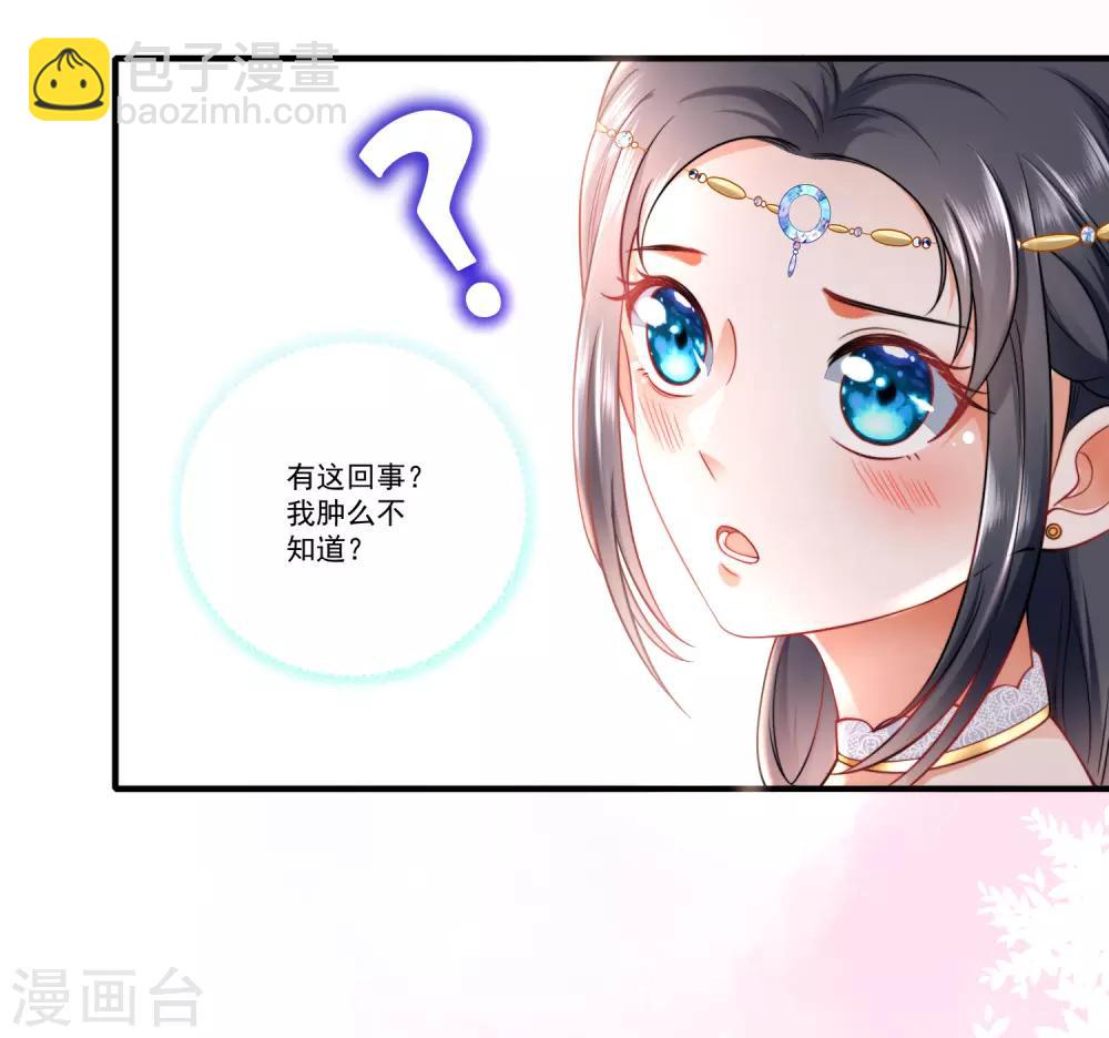 王的第一寵後 - 第15話 她已經有主人了 - 4