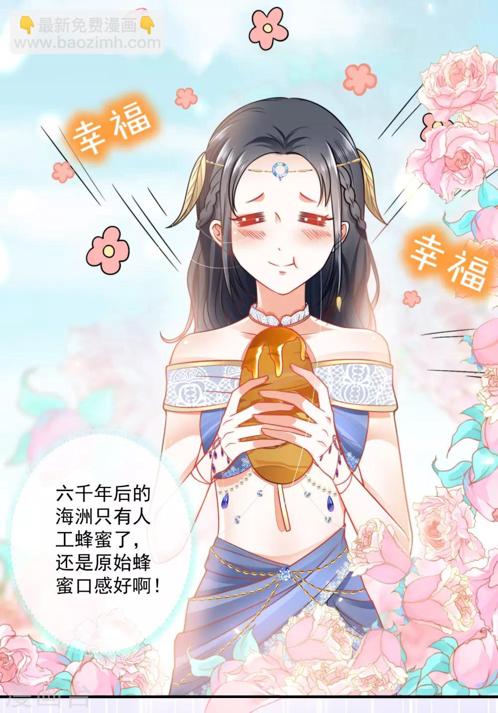 王的第一寵後 - 第15話 她已經有主人了 - 3