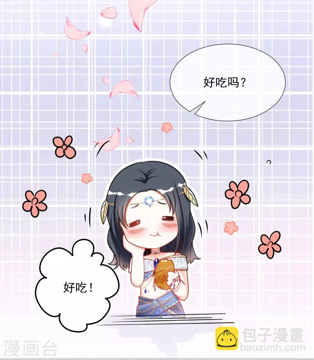 王的第一寵後 - 第15話 她已經有主人了 - 4