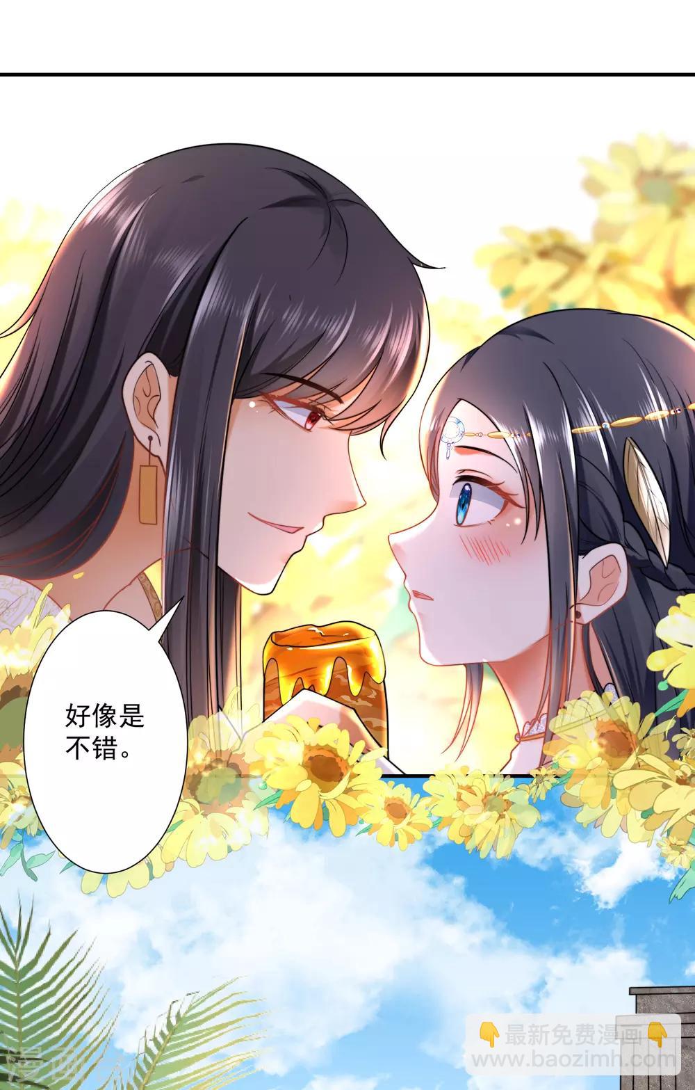 王的第一寵後 - 第15話 她已經有主人了 - 6